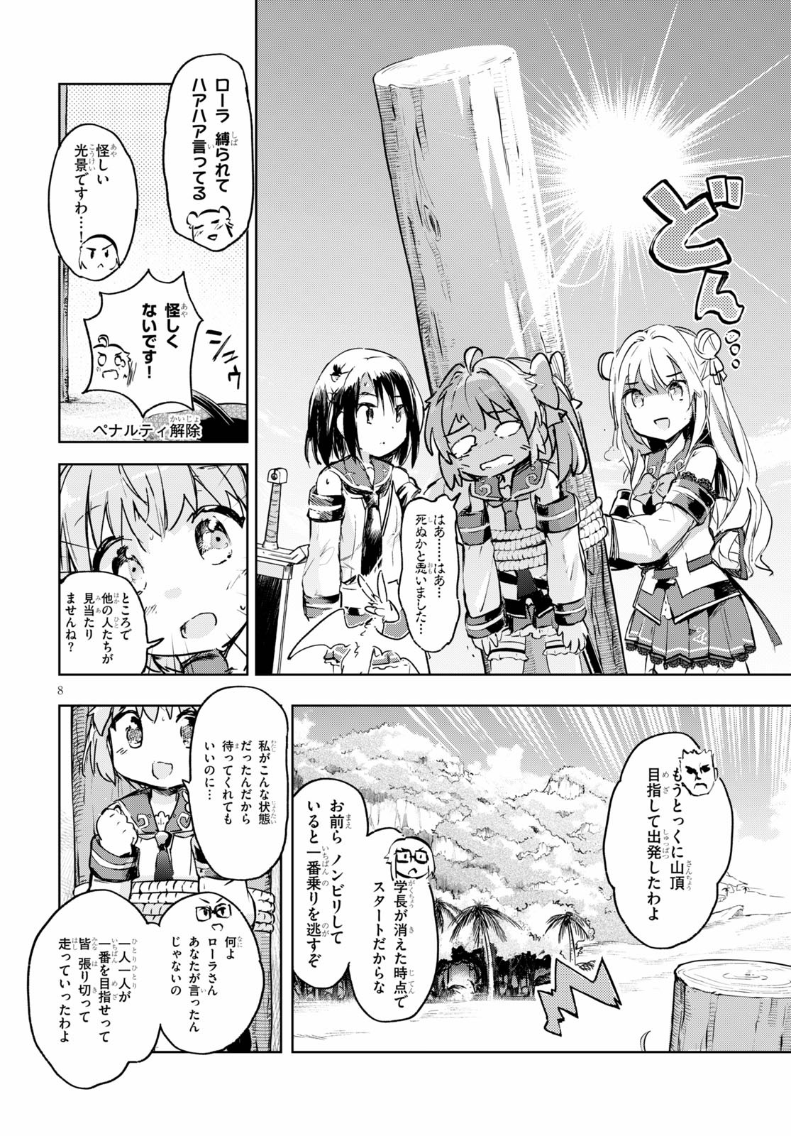 KENSHI O MEZASHITE NYUGAKU SHITANONI MAHO TEKISEI 9999 NANDESUKEDO!? - raw - Chapter 31 - https://jpdd.ccdd.to/JPDD/kenshiomezashitenyugakushitanonimahotekisei9999nandesukedo/133860/pgbfs2jky05.jpg