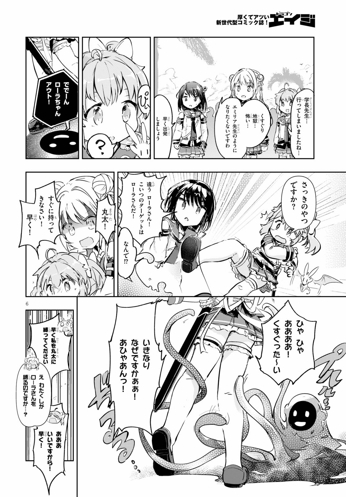 KENSHI O MEZASHITE NYUGAKU SHITANONI MAHO TEKISEI 9999 NANDESUKEDO!? - raw - Chapter 31 - https://jpdd.ccdd.to/JPDD/kenshiomezashitenyugakushitanonimahotekisei9999nandesukedo/133860/qh5emg4mg2i.jpg