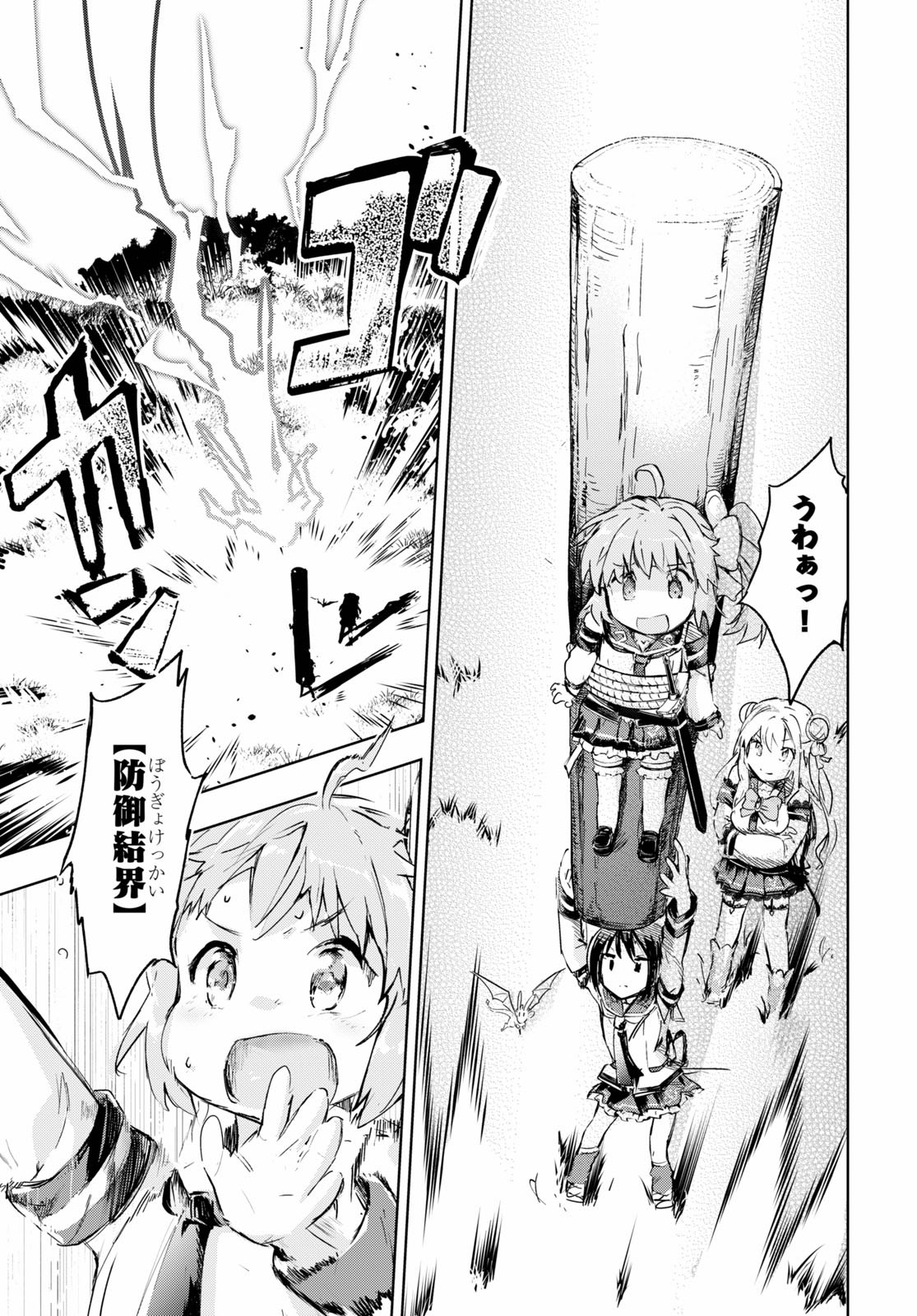 KENSHI O MEZASHITE NYUGAKU SHITANONI MAHO TEKISEI 9999 NANDESUKEDO!? - raw - Chapter 31 - https://jpdd.ccdd.to/JPDD/kenshiomezashitenyugakushitanonimahotekisei9999nandesukedo/133860/sk53qiciisk.jpg