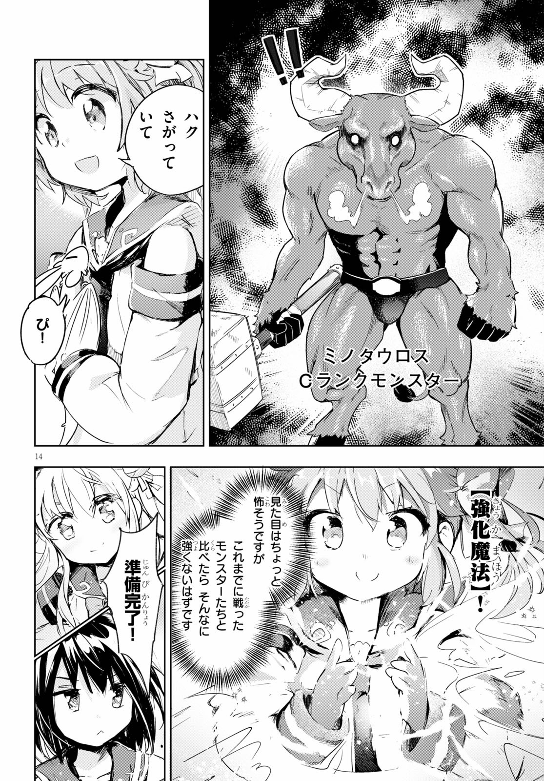 KENSHI O MEZASHITE NYUGAKU SHITANONI MAHO TEKISEI 9999 NANDESUKEDO!? - raw - Chapter 31 - https://jpdd.ccdd.to/JPDD/kenshiomezashitenyugakushitanonimahotekisei9999nandesukedo/133860/vbbhneqdd5d.jpg