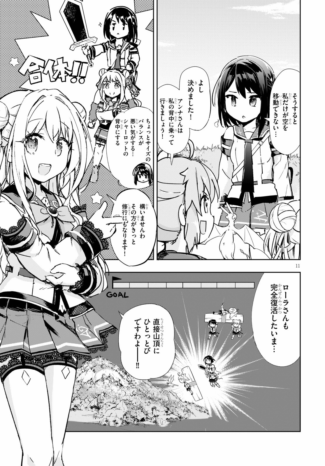 KENSHI O MEZASHITE NYUGAKU SHITANONI MAHO TEKISEI 9999 NANDESUKEDO!? - raw - Chapter 32 - https://jpdd.ccdd.to/JPDD/kenshiomezashitenyugakushitanonimahotekisei9999nandesukedo/136039/1mdgjpzflhp.jpg