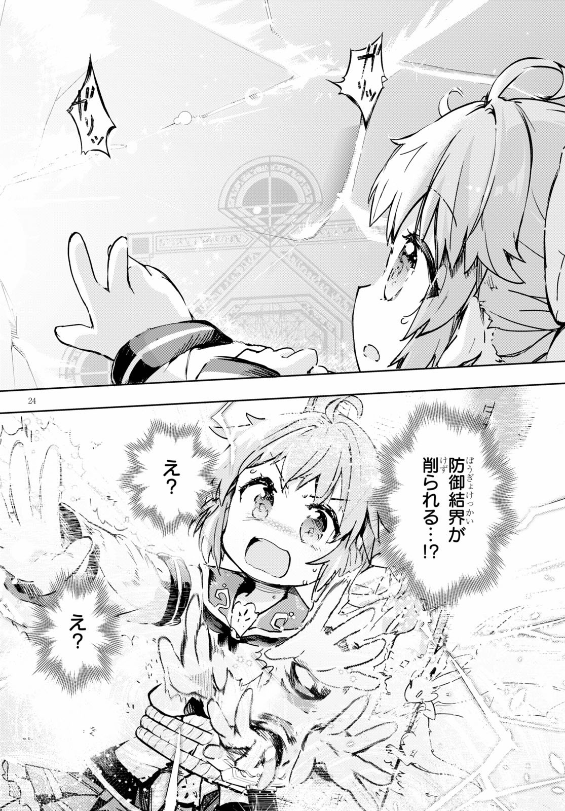 KENSHI O MEZASHITE NYUGAKU SHITANONI MAHO TEKISEI 9999 NANDESUKEDO!? - raw - Chapter 32 - https://jpdd.ccdd.to/JPDD/kenshiomezashitenyugakushitanonimahotekisei9999nandesukedo/136039/1padg2g1bjh.jpg
