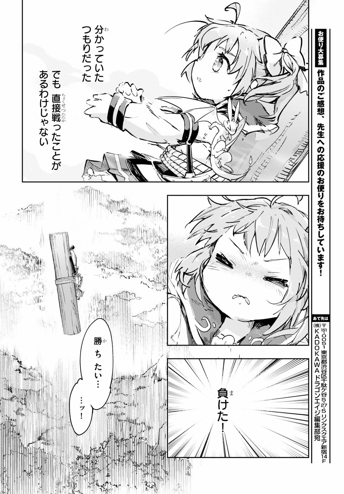 KENSHI O MEZASHITE NYUGAKU SHITANONI MAHO TEKISEI 9999 NANDESUKEDO!? - raw - Chapter 32 - https://jpdd.ccdd.to/JPDD/kenshiomezashitenyugakushitanonimahotekisei9999nandesukedo/136039/2idm13v5zu2.jpg