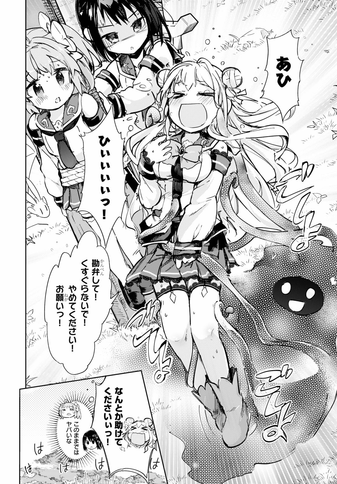 KENSHI O MEZASHITE NYUGAKU SHITANONI MAHO TEKISEI 9999 NANDESUKEDO!? - raw - Chapter 32 - https://jpdd.ccdd.to/JPDD/kenshiomezashitenyugakushitanonimahotekisei9999nandesukedo/136039/2uwqshgc4wz.jpg