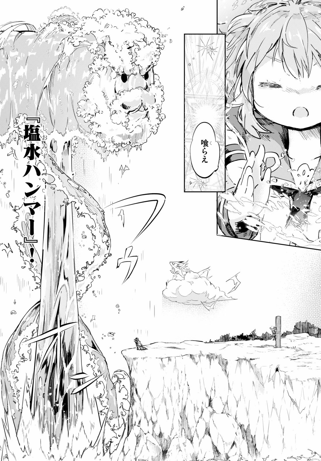 KENSHI O MEZASHITE NYUGAKU SHITANONI MAHO TEKISEI 9999 NANDESUKEDO!? - raw - Chapter 32 - https://jpdd.ccdd.to/JPDD/kenshiomezashitenyugakushitanonimahotekisei9999nandesukedo/136039/3qacwrubmkf.jpg