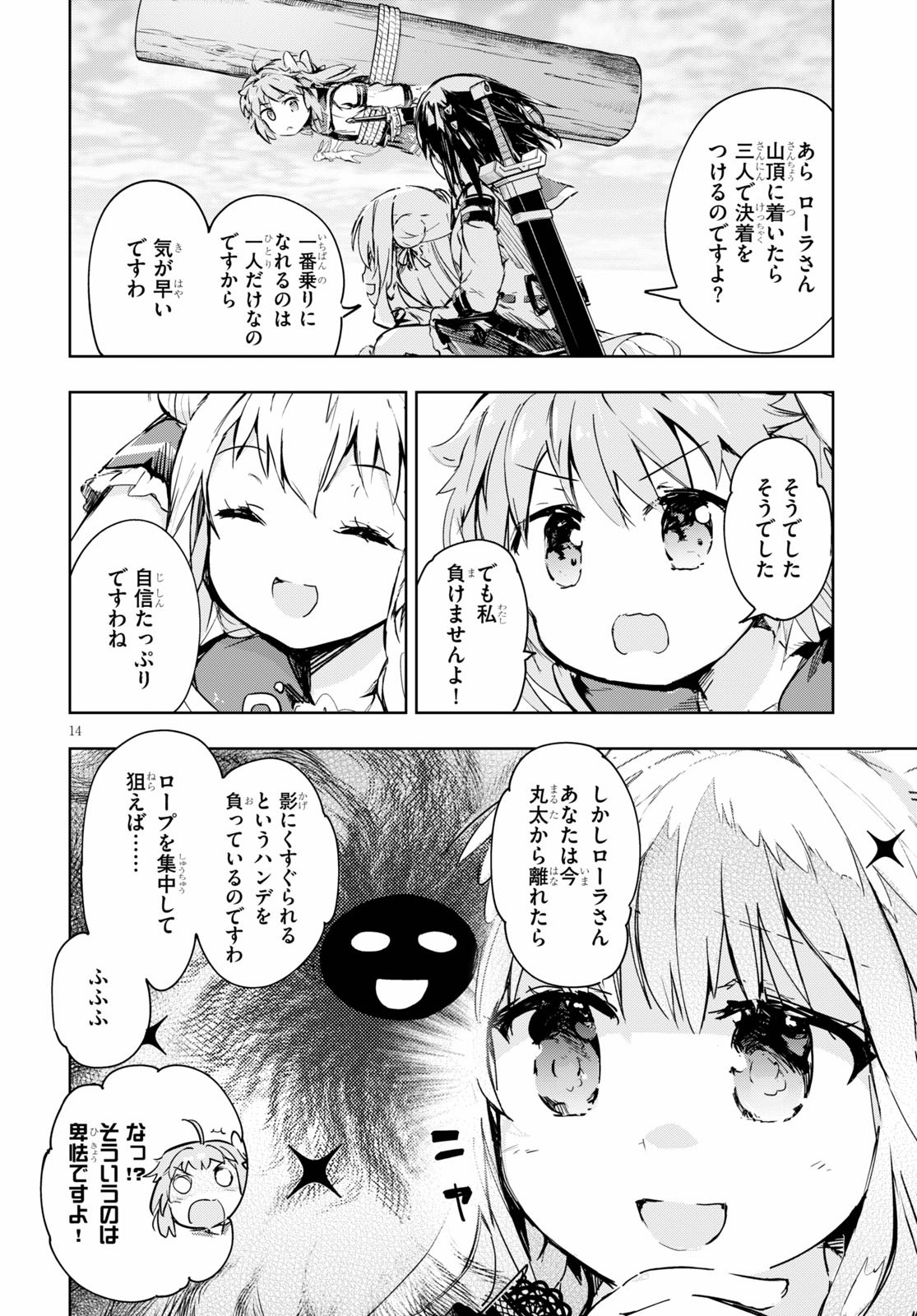 KENSHI O MEZASHITE NYUGAKU SHITANONI MAHO TEKISEI 9999 NANDESUKEDO!? - raw - Chapter 32 - https://jpdd.ccdd.to/JPDD/kenshiomezashitenyugakushitanonimahotekisei9999nandesukedo/136039/4xzhcoezeuk.jpg
