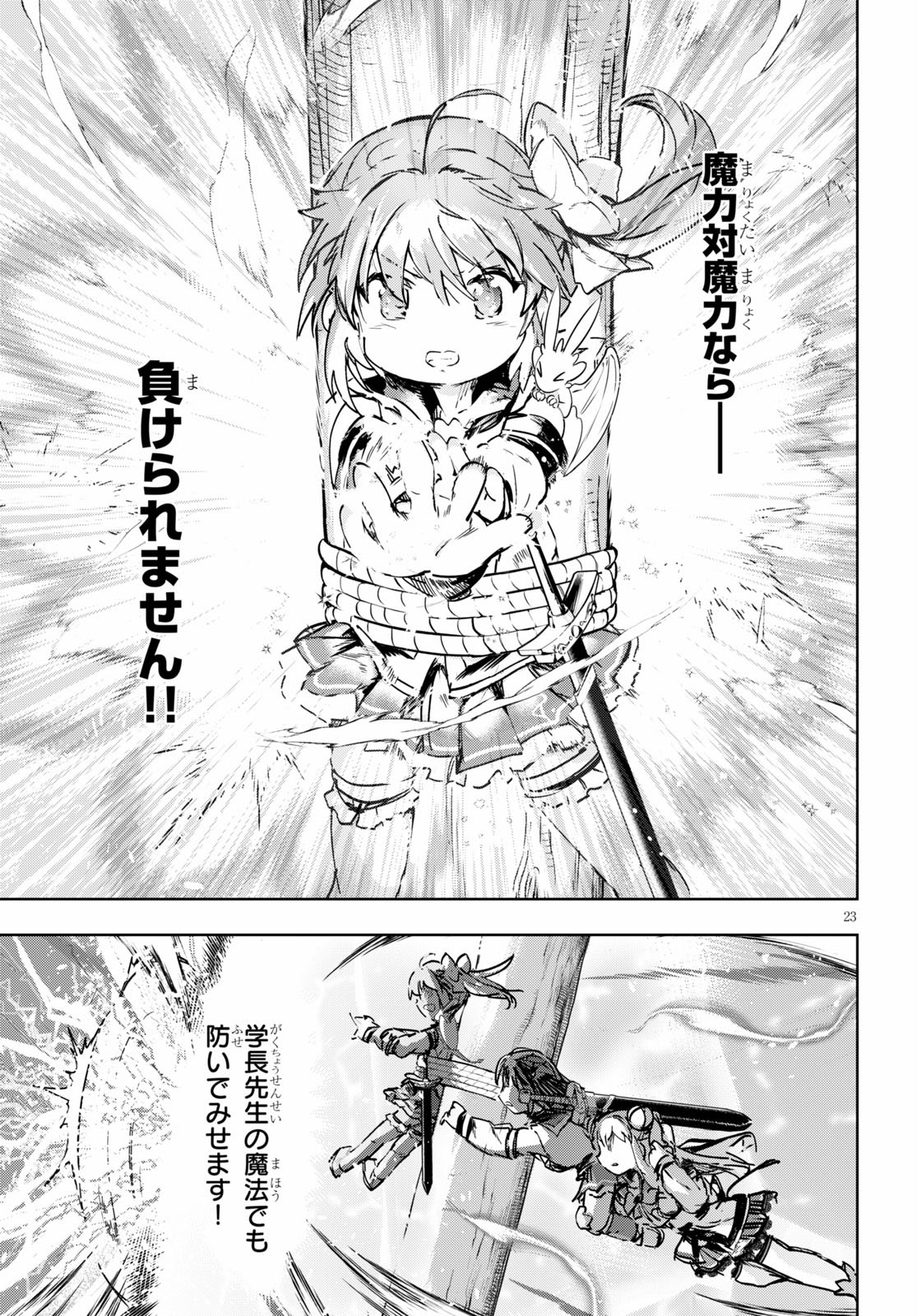 KENSHI O MEZASHITE NYUGAKU SHITANONI MAHO TEKISEI 9999 NANDESUKEDO!? - raw - Chapter 32 - https://jpdd.ccdd.to/JPDD/kenshiomezashitenyugakushitanonimahotekisei9999nandesukedo/136039/5rzn54tnluf.jpg