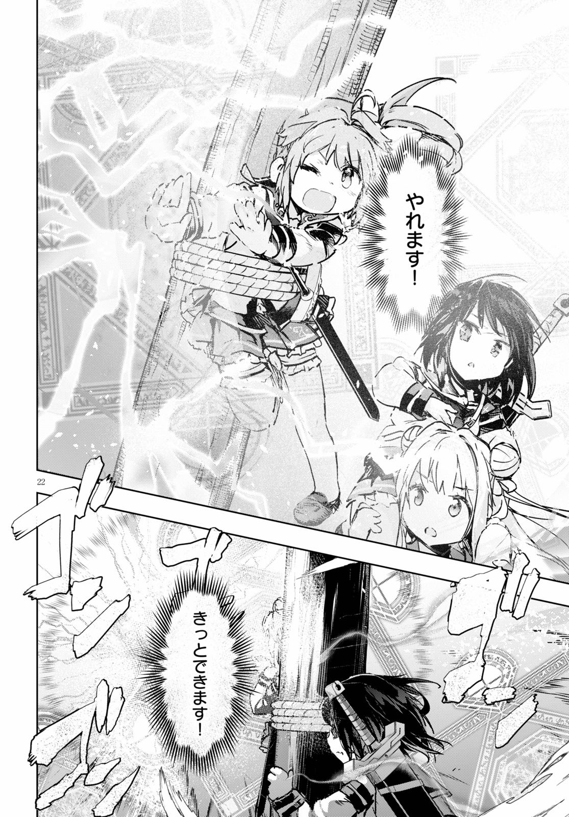 KENSHI O MEZASHITE NYUGAKU SHITANONI MAHO TEKISEI 9999 NANDESUKEDO!? - raw - Chapter 32 - https://jpdd.ccdd.to/JPDD/kenshiomezashitenyugakushitanonimahotekisei9999nandesukedo/136039/be422lcli23.jpg
