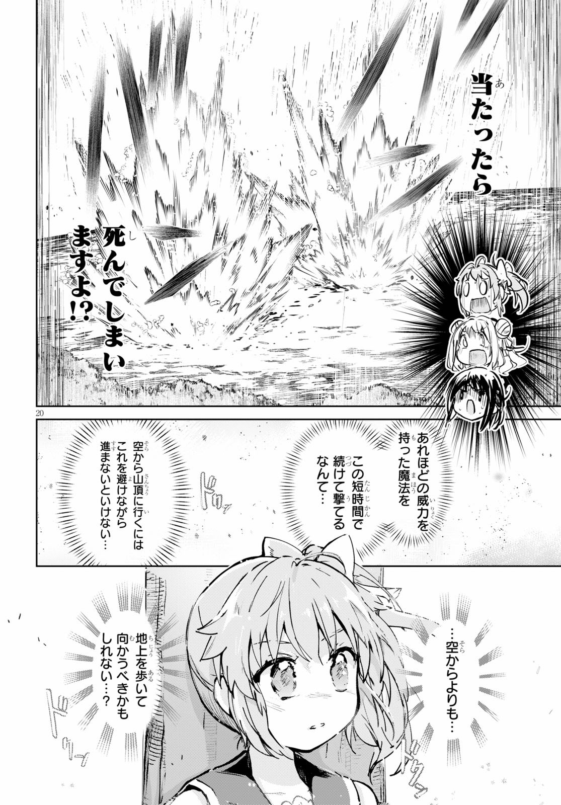 KENSHI O MEZASHITE NYUGAKU SHITANONI MAHO TEKISEI 9999 NANDESUKEDO!? - raw - Chapter 32 - https://jpdd.ccdd.to/JPDD/kenshiomezashitenyugakushitanonimahotekisei9999nandesukedo/136039/db5vx3pvofx.jpg