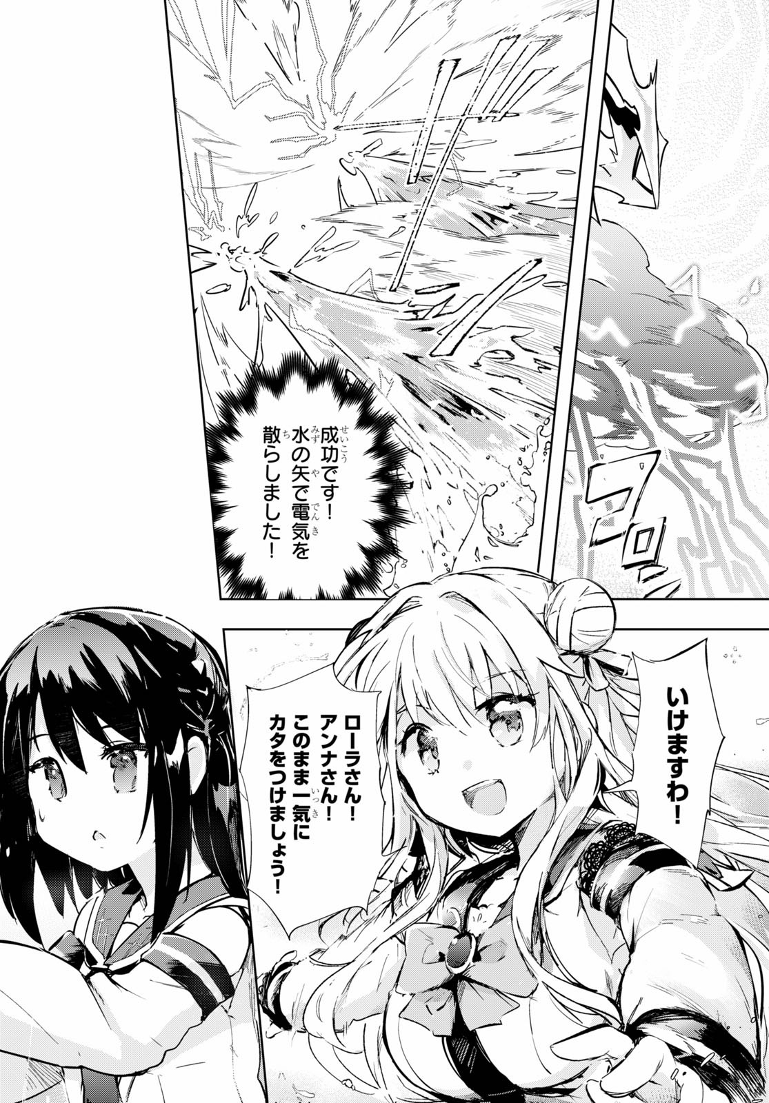 KENSHI O MEZASHITE NYUGAKU SHITANONI MAHO TEKISEI 9999 NANDESUKEDO!? - raw - Chapter 32 - https://jpdd.ccdd.to/JPDD/kenshiomezashitenyugakushitanonimahotekisei9999nandesukedo/136039/fdphgvkqzql.jpg