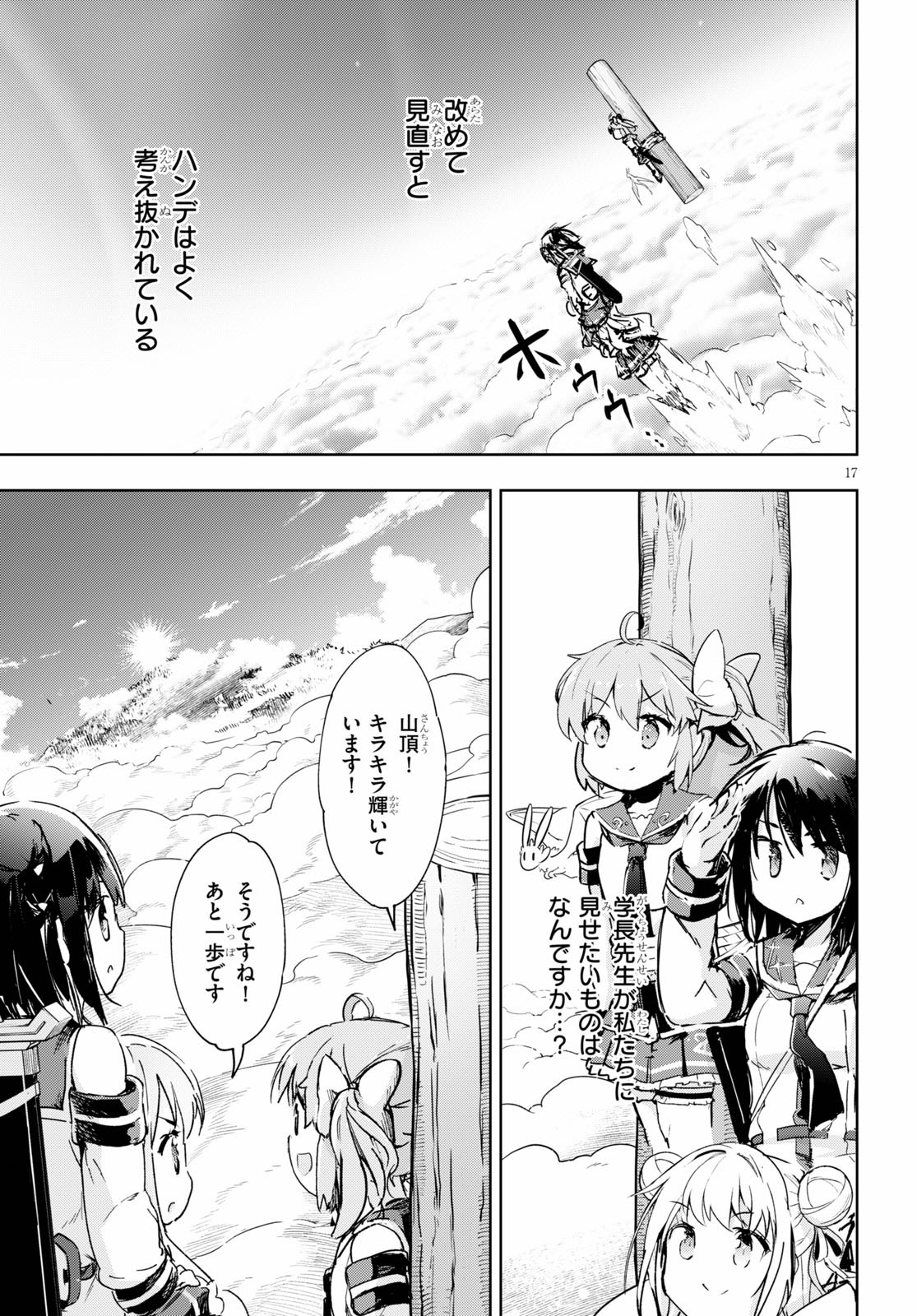KENSHI O MEZASHITE NYUGAKU SHITANONI MAHO TEKISEI 9999 NANDESUKEDO!? - raw - Chapter 32 - https://jpdd.ccdd.to/JPDD/kenshiomezashitenyugakushitanonimahotekisei9999nandesukedo/136039/gcrxohle1cn.jpg