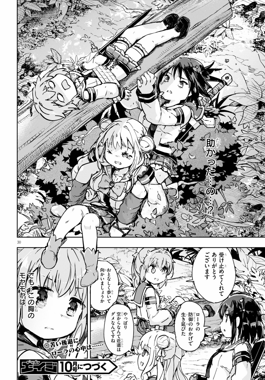KENSHI O MEZASHITE NYUGAKU SHITANONI MAHO TEKISEI 9999 NANDESUKEDO!? - raw - Chapter 32 - https://jpdd.ccdd.to/JPDD/kenshiomezashitenyugakushitanonimahotekisei9999nandesukedo/136039/giplarzurv3.jpg