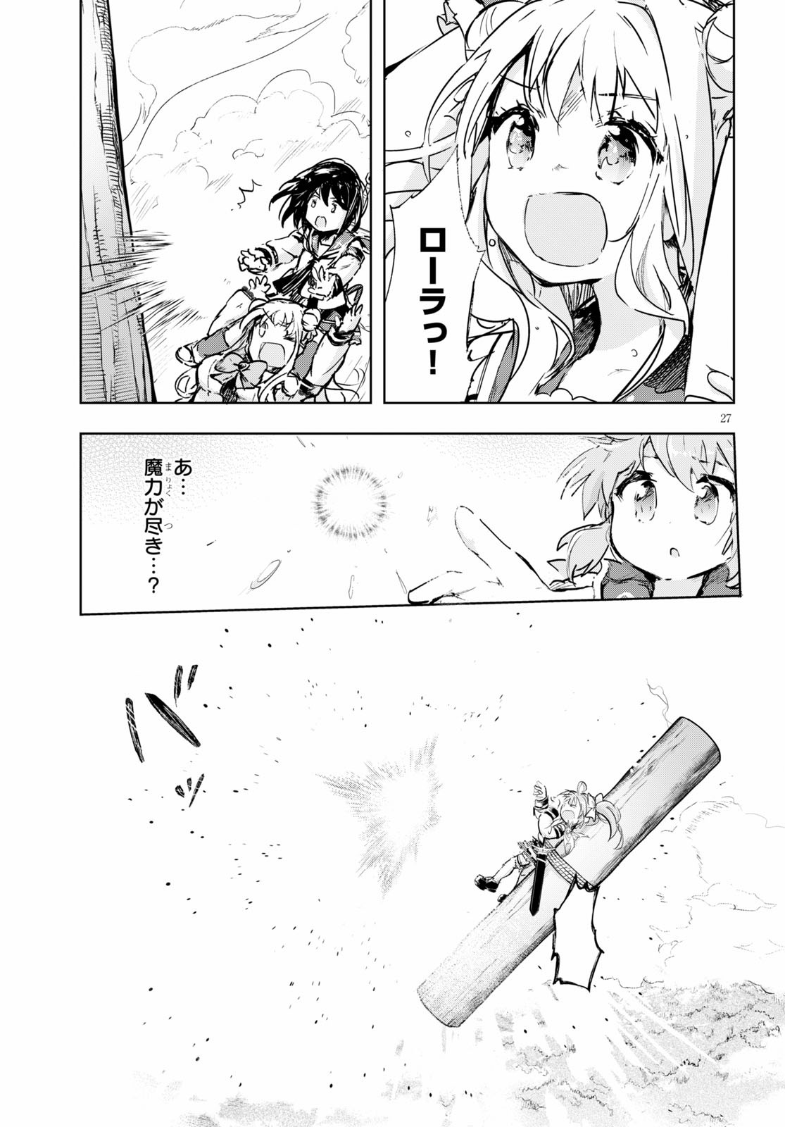 KENSHI O MEZASHITE NYUGAKU SHITANONI MAHO TEKISEI 9999 NANDESUKEDO!? - raw - Chapter 32 - https://jpdd.ccdd.to/JPDD/kenshiomezashitenyugakushitanonimahotekisei9999nandesukedo/136039/hjaxzbj0y25.jpg