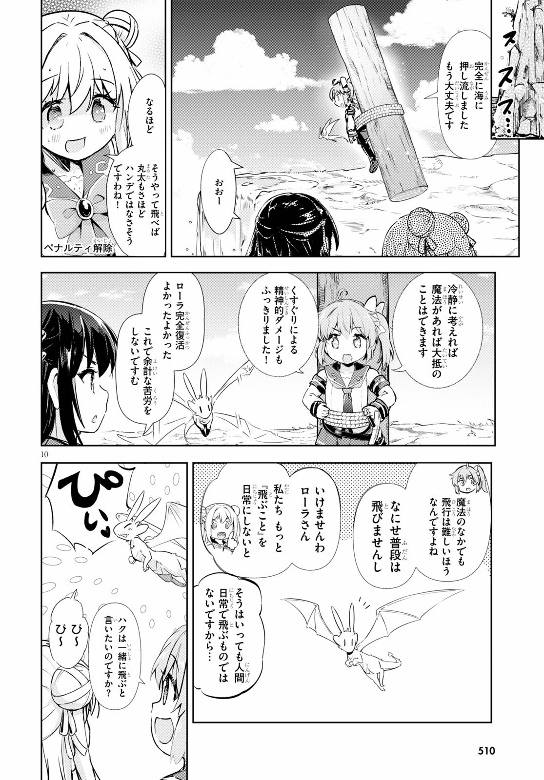 KENSHI O MEZASHITE NYUGAKU SHITANONI MAHO TEKISEI 9999 NANDESUKEDO!? - raw - Chapter 32 - https://jpdd.ccdd.to/JPDD/kenshiomezashitenyugakushitanonimahotekisei9999nandesukedo/136039/hviojlv0xde.jpg