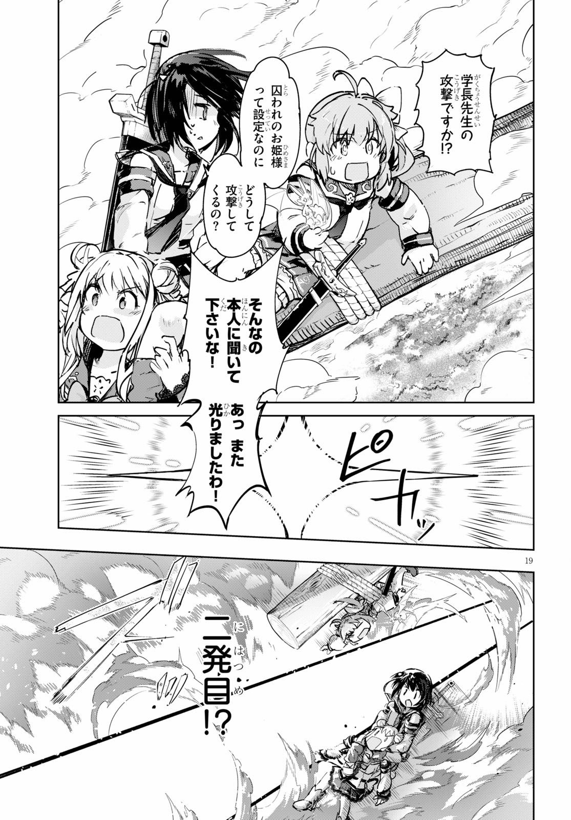 KENSHI O MEZASHITE NYUGAKU SHITANONI MAHO TEKISEI 9999 NANDESUKEDO!? - raw - Chapter 32 - https://jpdd.ccdd.to/JPDD/kenshiomezashitenyugakushitanonimahotekisei9999nandesukedo/136039/jxlbizlvdht.jpg