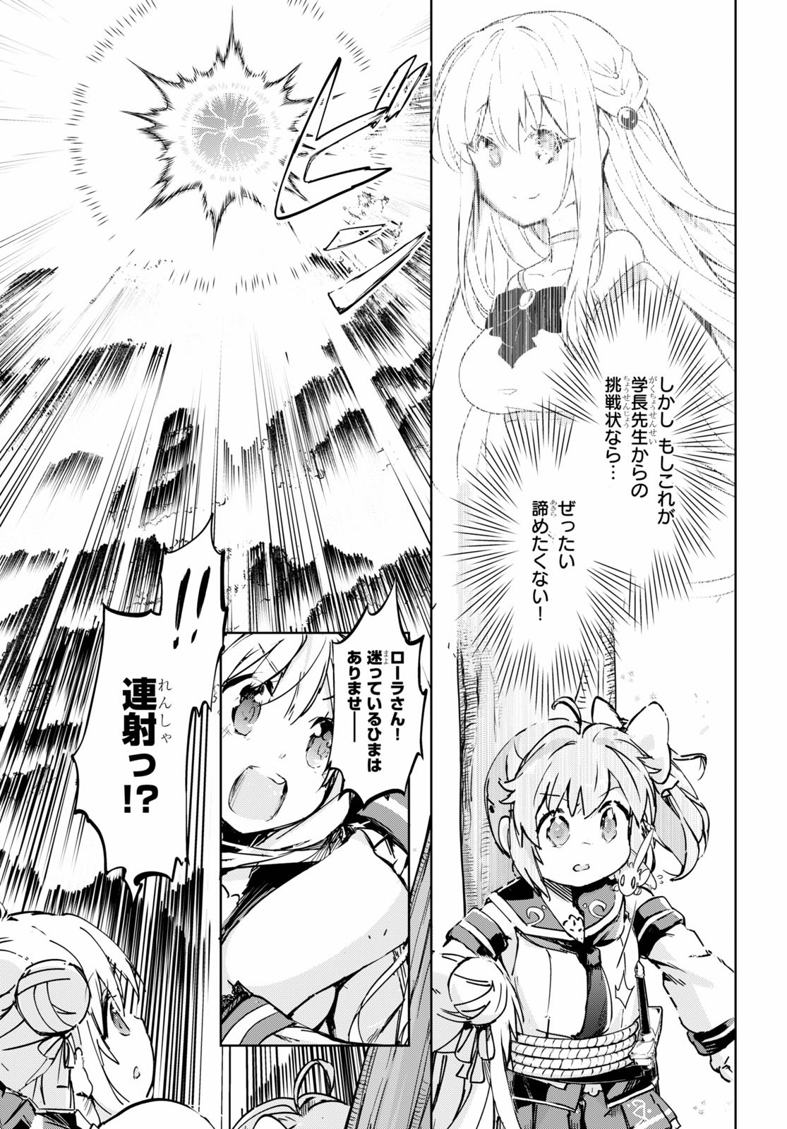 KENSHI O MEZASHITE NYUGAKU SHITANONI MAHO TEKISEI 9999 NANDESUKEDO!? - raw - Chapter 32 - https://jpdd.ccdd.to/JPDD/kenshiomezashitenyugakushitanonimahotekisei9999nandesukedo/136039/q40jz55n4zd.jpg