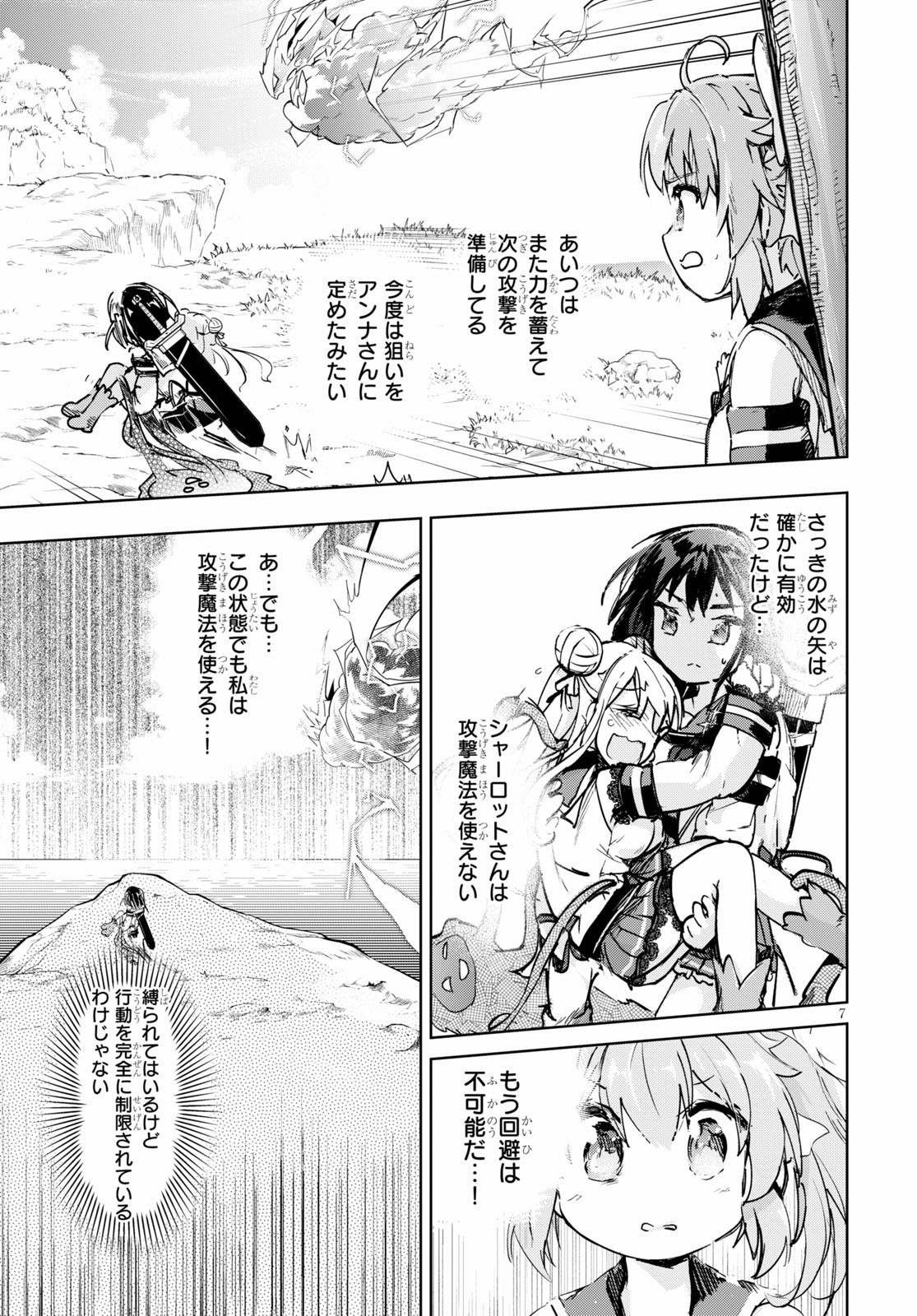 KENSHI O MEZASHITE NYUGAKU SHITANONI MAHO TEKISEI 9999 NANDESUKEDO!? - raw - Chapter 32 - https://jpdd.ccdd.to/JPDD/kenshiomezashitenyugakushitanonimahotekisei9999nandesukedo/136039/qifqglmprrp.jpg