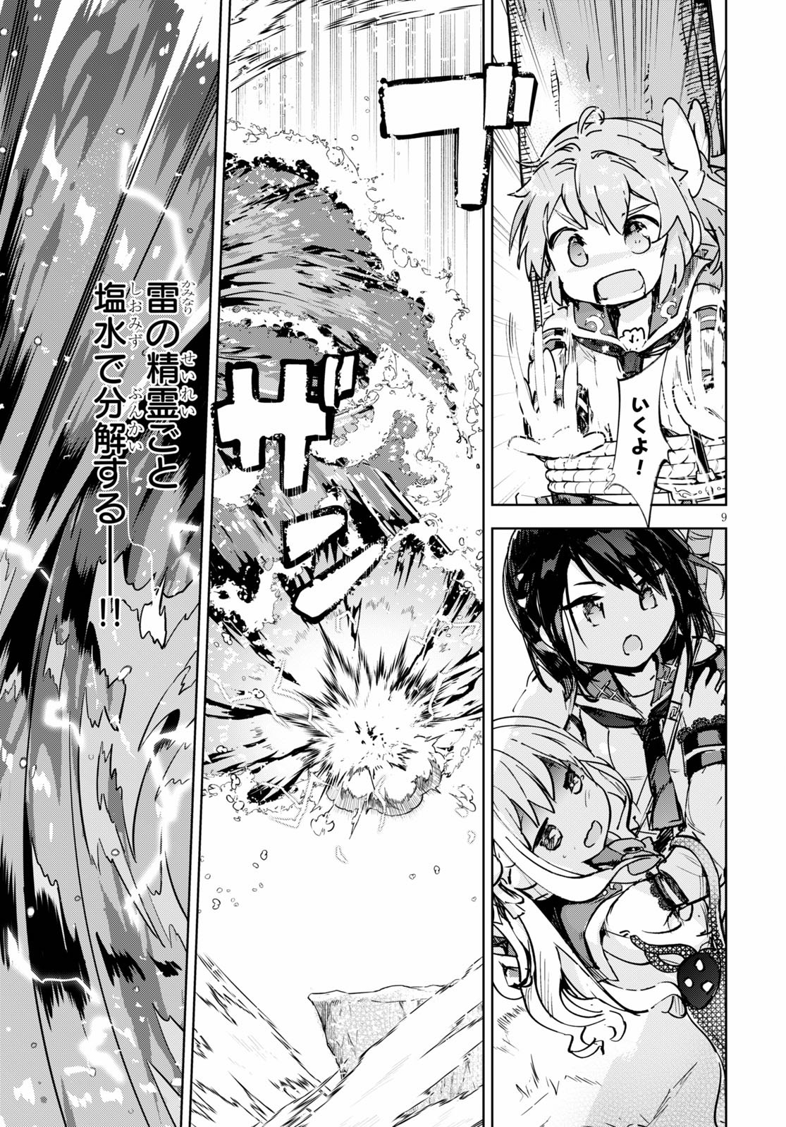 KENSHI O MEZASHITE NYUGAKU SHITANONI MAHO TEKISEI 9999 NANDESUKEDO!? - raw - Chapter 32 - https://jpdd.ccdd.to/JPDD/kenshiomezashitenyugakushitanonimahotekisei9999nandesukedo/136039/qweb2mao2tp.jpg