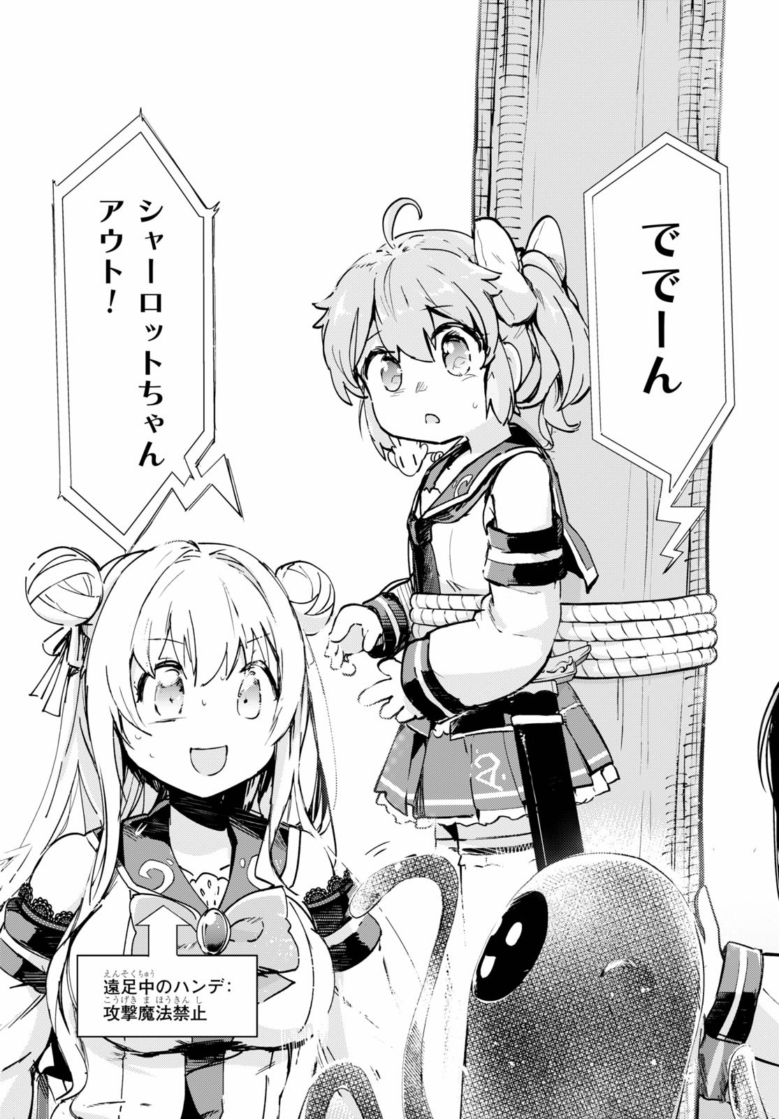 KENSHI O MEZASHITE NYUGAKU SHITANONI MAHO TEKISEI 9999 NANDESUKEDO!? - raw - Chapter 32 - https://jpdd.ccdd.to/JPDD/kenshiomezashitenyugakushitanonimahotekisei9999nandesukedo/136039/sndfohnbwuo.jpg