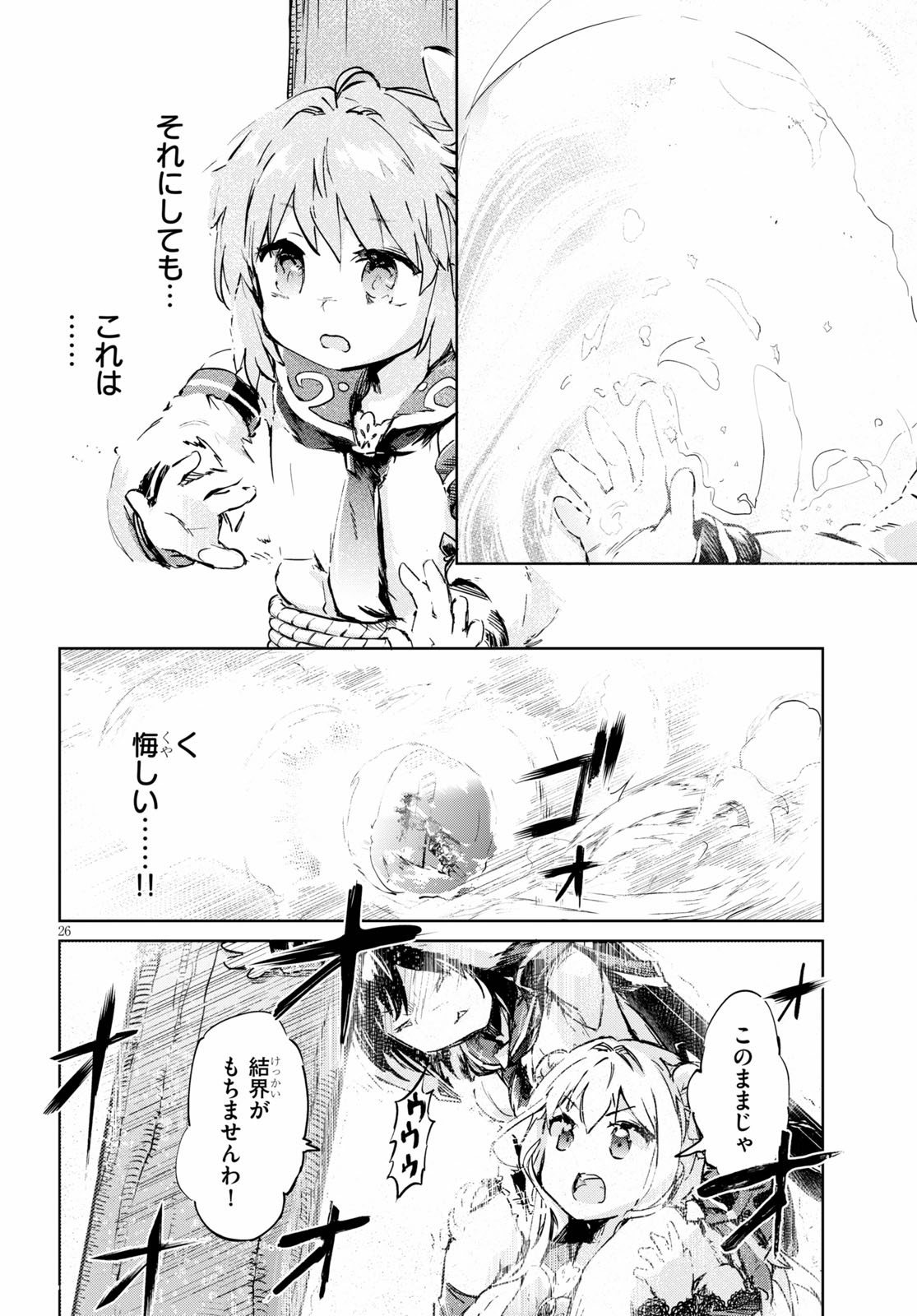 KENSHI O MEZASHITE NYUGAKU SHITANONI MAHO TEKISEI 9999 NANDESUKEDO!? - raw - Chapter 32 - https://jpdd.ccdd.to/JPDD/kenshiomezashitenyugakushitanonimahotekisei9999nandesukedo/136039/tjglx0dcl0r.jpg