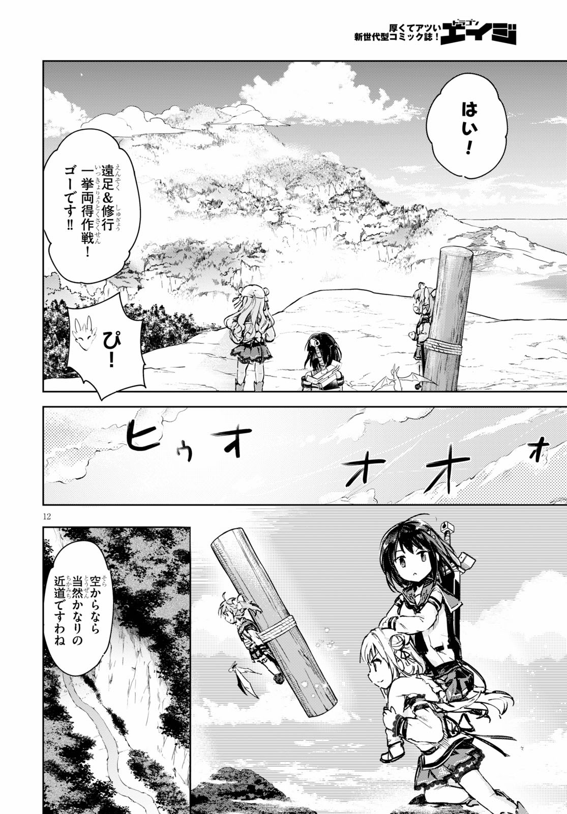 KENSHI O MEZASHITE NYUGAKU SHITANONI MAHO TEKISEI 9999 NANDESUKEDO!? - raw - Chapter 32 - https://jpdd.ccdd.to/JPDD/kenshiomezashitenyugakushitanonimahotekisei9999nandesukedo/136039/wbr5zr4frvj.jpg