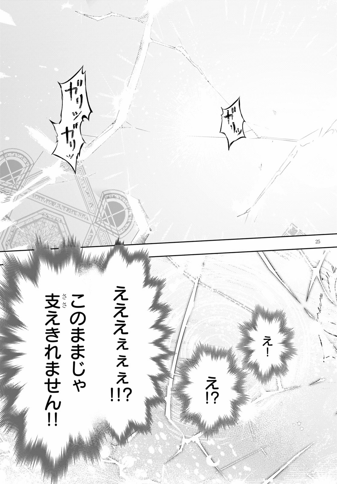 KENSHI O MEZASHITE NYUGAKU SHITANONI MAHO TEKISEI 9999 NANDESUKEDO!? - raw - Chapter 32 - https://jpdd.ccdd.to/JPDD/kenshiomezashitenyugakushitanonimahotekisei9999nandesukedo/136039/woocst5utia.jpg