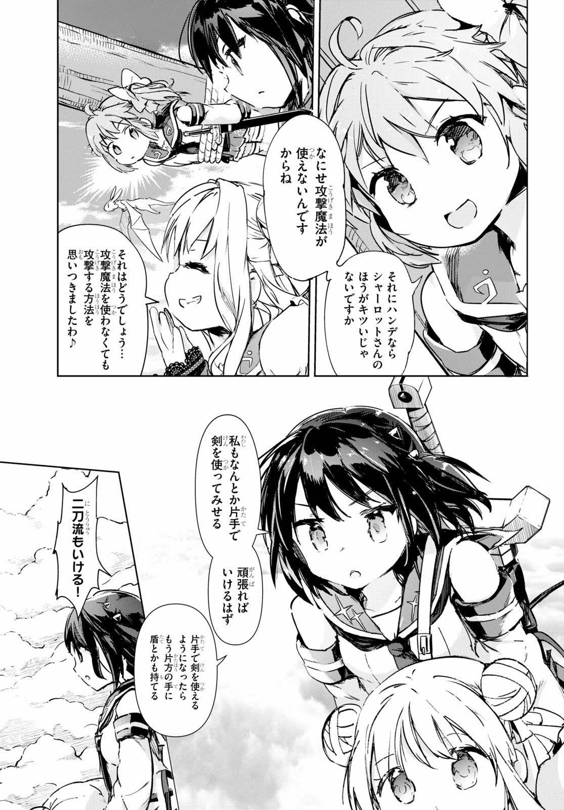 KENSHI O MEZASHITE NYUGAKU SHITANONI MAHO TEKISEI 9999 NANDESUKEDO!? - raw - Chapter 32 - https://jpdd.ccdd.to/JPDD/kenshiomezashitenyugakushitanonimahotekisei9999nandesukedo/136039/wyvtbcto42i.jpg