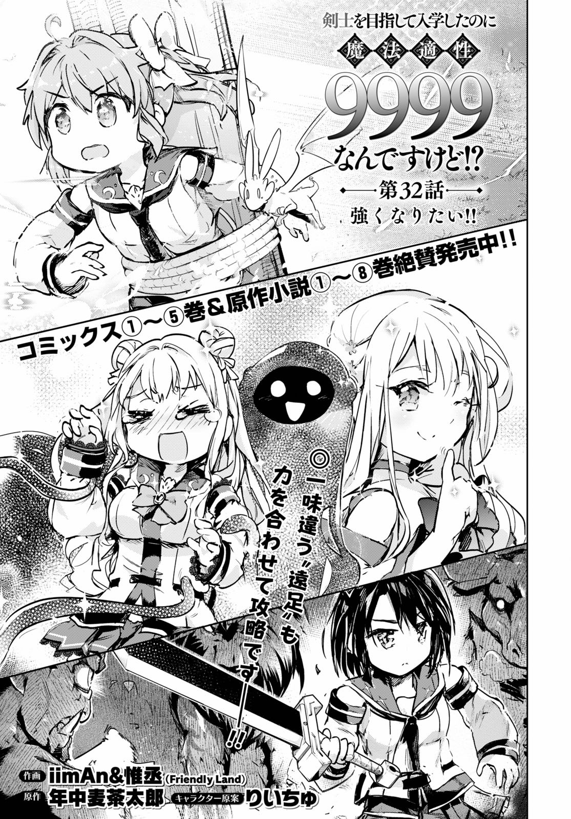 KENSHI O MEZASHITE NYUGAKU SHITANONI MAHO TEKISEI 9999 NANDESUKEDO!? - raw - Chapter 32 - https://jpdd.ccdd.to/JPDD/kenshiomezashitenyugakushitanonimahotekisei9999nandesukedo/136039/yq0ymu405ij.jpg