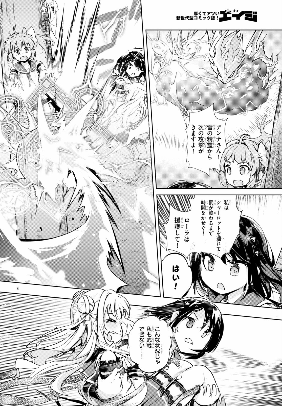 KENSHI O MEZASHITE NYUGAKU SHITANONI MAHO TEKISEI 9999 NANDESUKEDO!? - raw - Chapter 32 - https://jpdd.ccdd.to/JPDD/kenshiomezashitenyugakushitanonimahotekisei9999nandesukedo/136039/zfaij2gx3tw.jpg
