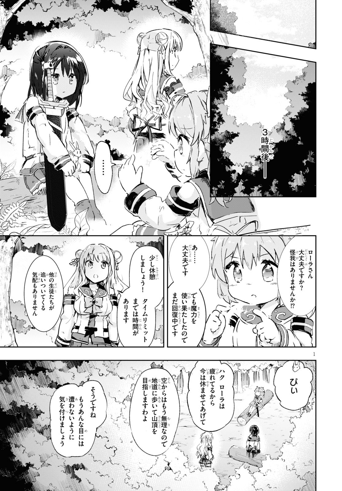KENSHI O MEZASHITE NYUGAKU SHITANONI MAHO TEKISEI 9999 NANDESUKEDO!? - raw - Chapter 33 - https://jpdd.ccdd.to/JPDD/kenshiomezashitenyugakushitanonimahotekisei9999nandesukedo/139677/0wojhwlifgr.jpg