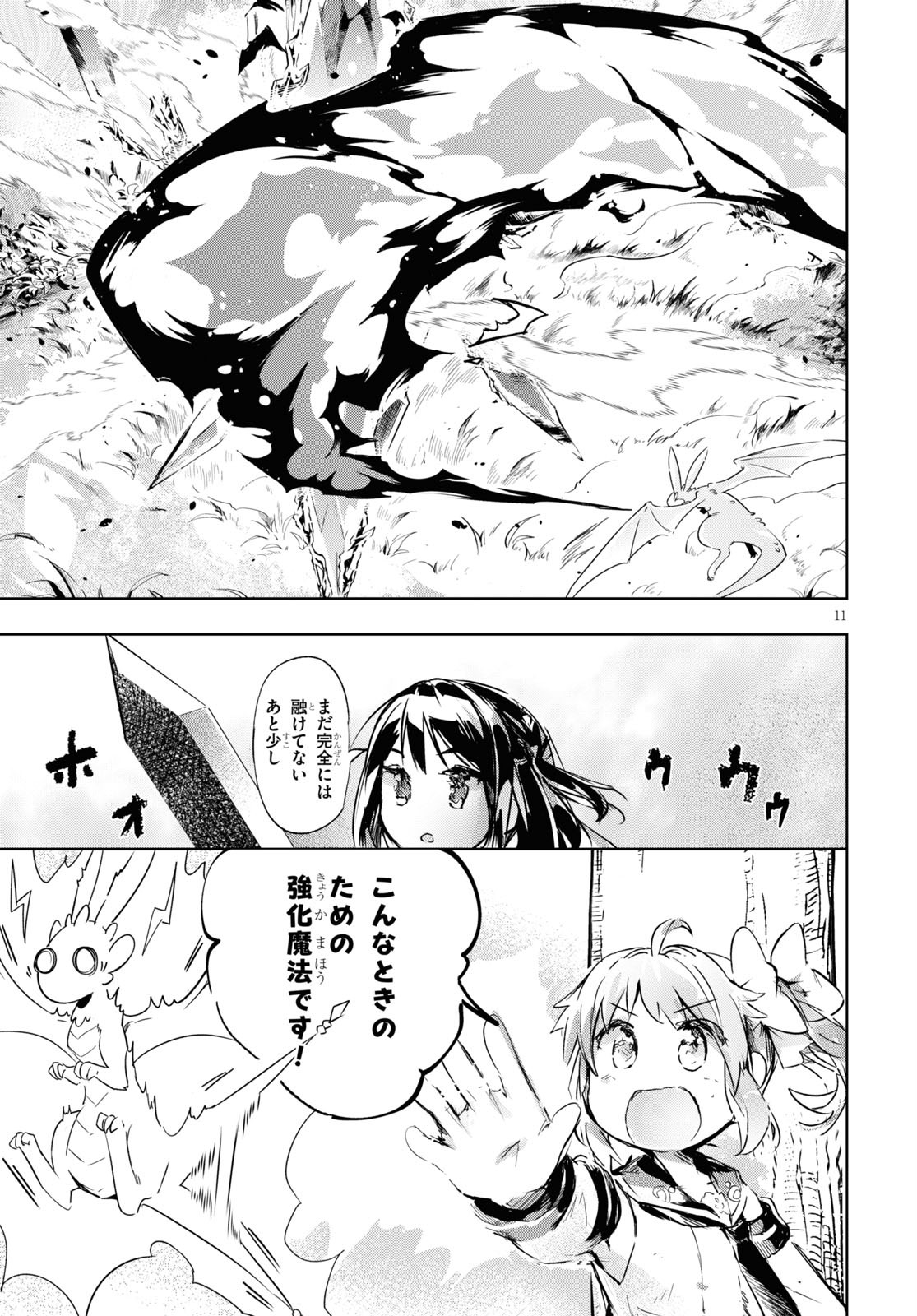KENSHI O MEZASHITE NYUGAKU SHITANONI MAHO TEKISEI 9999 NANDESUKEDO!? - raw - Chapter 33 - https://jpdd.ccdd.to/JPDD/kenshiomezashitenyugakushitanonimahotekisei9999nandesukedo/139677/14bz2ej0itx.jpg