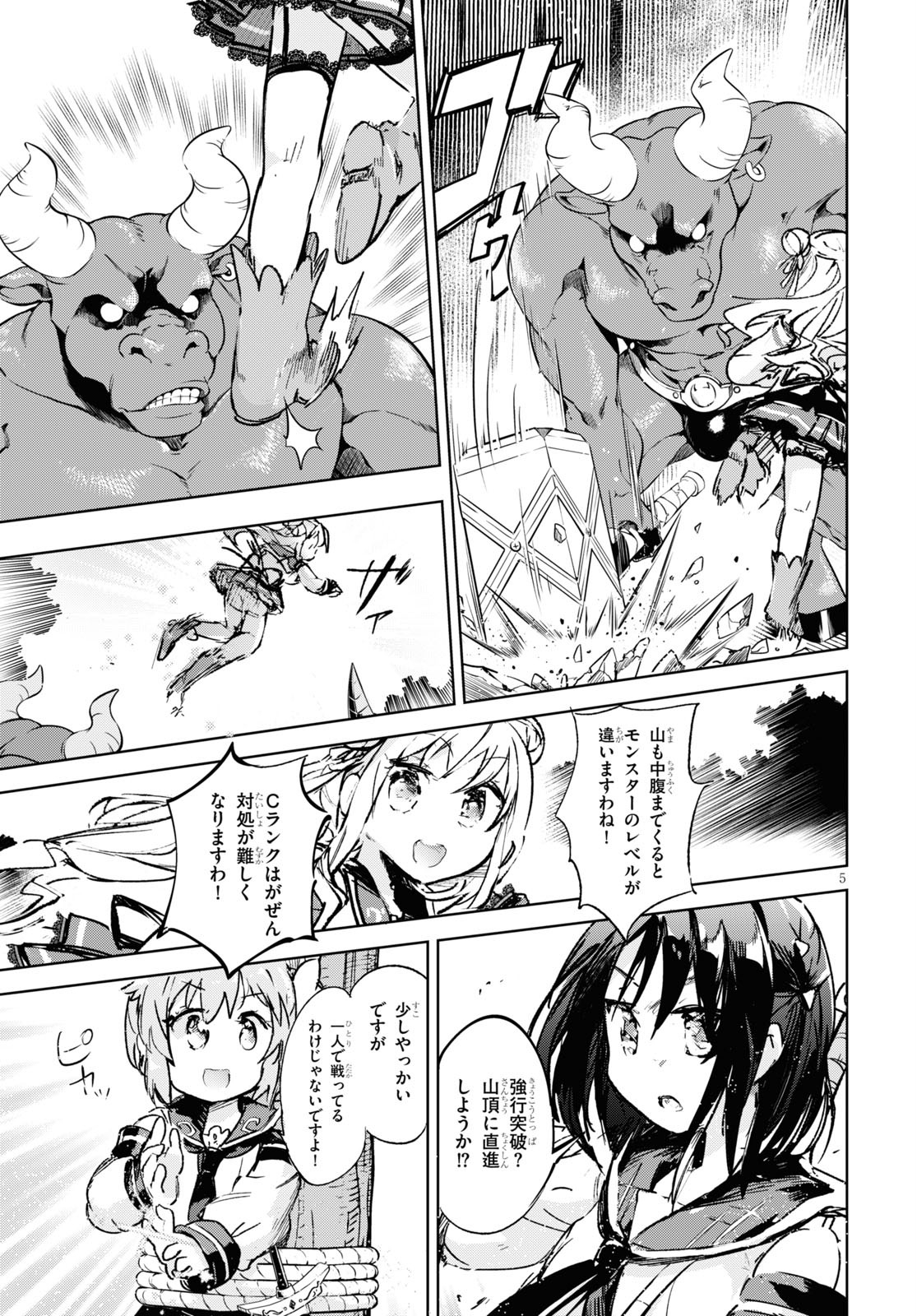 KENSHI O MEZASHITE NYUGAKU SHITANONI MAHO TEKISEI 9999 NANDESUKEDO!? - raw - Chapter 33 - https://jpdd.ccdd.to/JPDD/kenshiomezashitenyugakushitanonimahotekisei9999nandesukedo/139677/2430kug4fgl.jpg