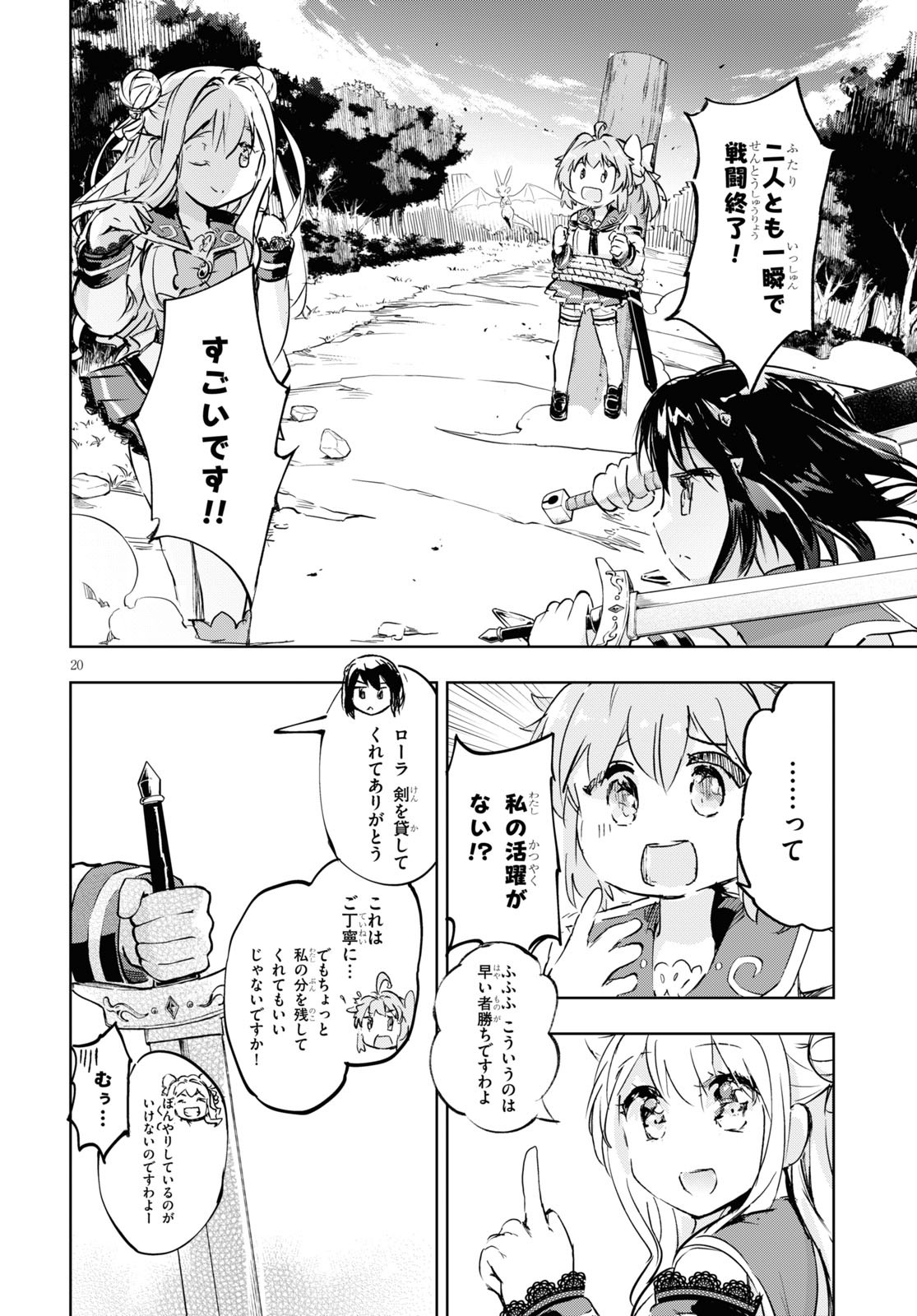 KENSHI O MEZASHITE NYUGAKU SHITANONI MAHO TEKISEI 9999 NANDESUKEDO!? - raw - Chapter 33 - https://jpdd.ccdd.to/JPDD/kenshiomezashitenyugakushitanonimahotekisei9999nandesukedo/139677/4bb42kdqppl.jpg