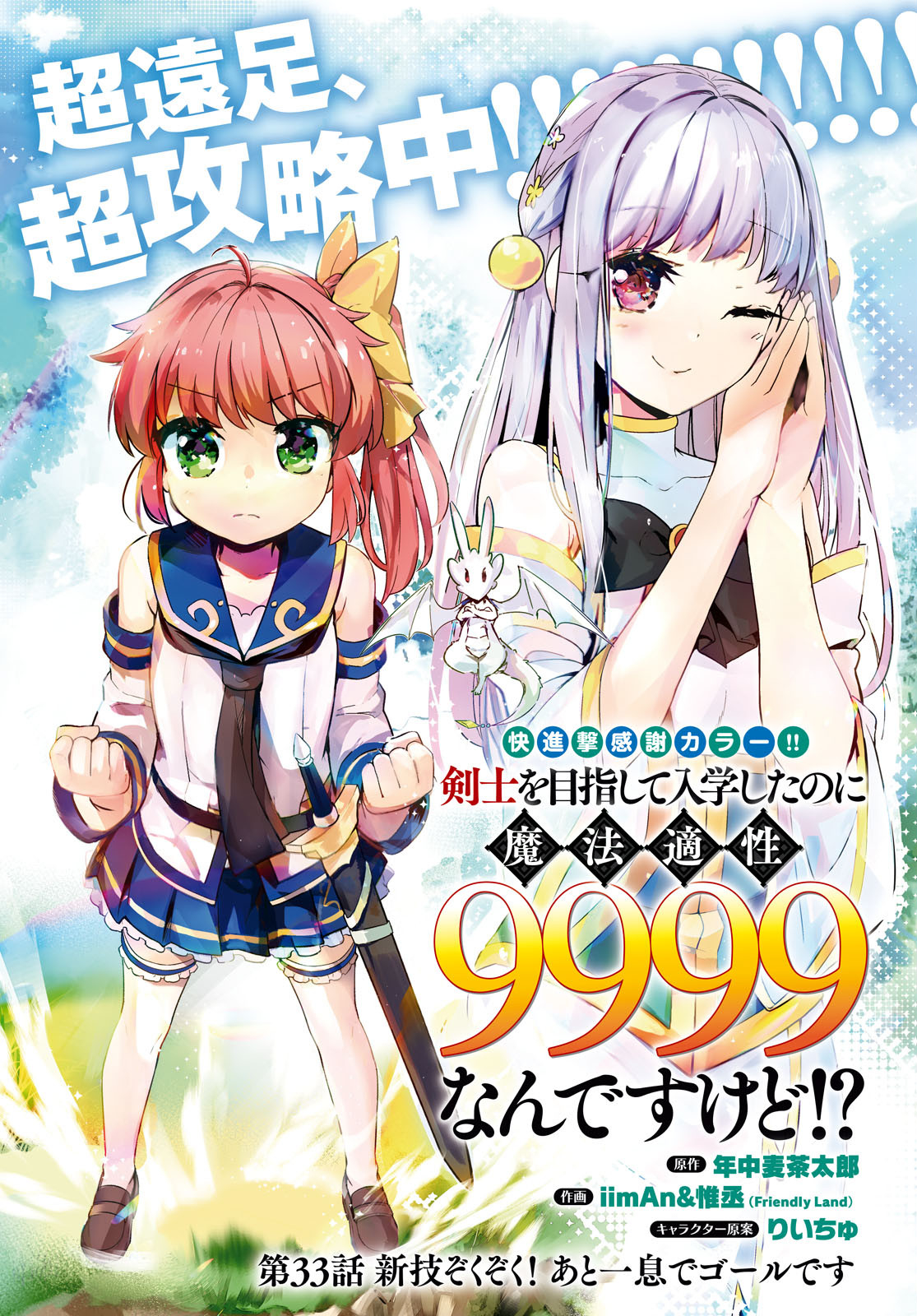 KENSHI O MEZASHITE NYUGAKU SHITANONI MAHO TEKISEI 9999 NANDESUKEDO!? - raw - Chapter 33 - https://jpdd.ccdd.to/JPDD/kenshiomezashitenyugakushitanonimahotekisei9999nandesukedo/139677/5kqqrrk5i4x.jpg