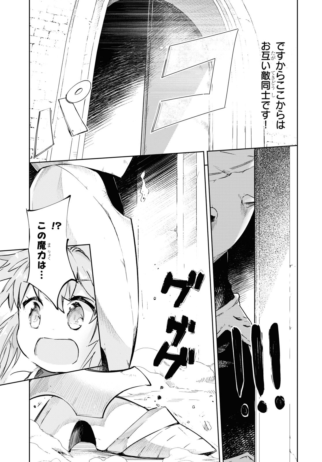 KENSHI O MEZASHITE NYUGAKU SHITANONI MAHO TEKISEI 9999 NANDESUKEDO!? - raw - Chapter 33 - https://jpdd.ccdd.to/JPDD/kenshiomezashitenyugakushitanonimahotekisei9999nandesukedo/139677/5myjz4fvhov.jpg