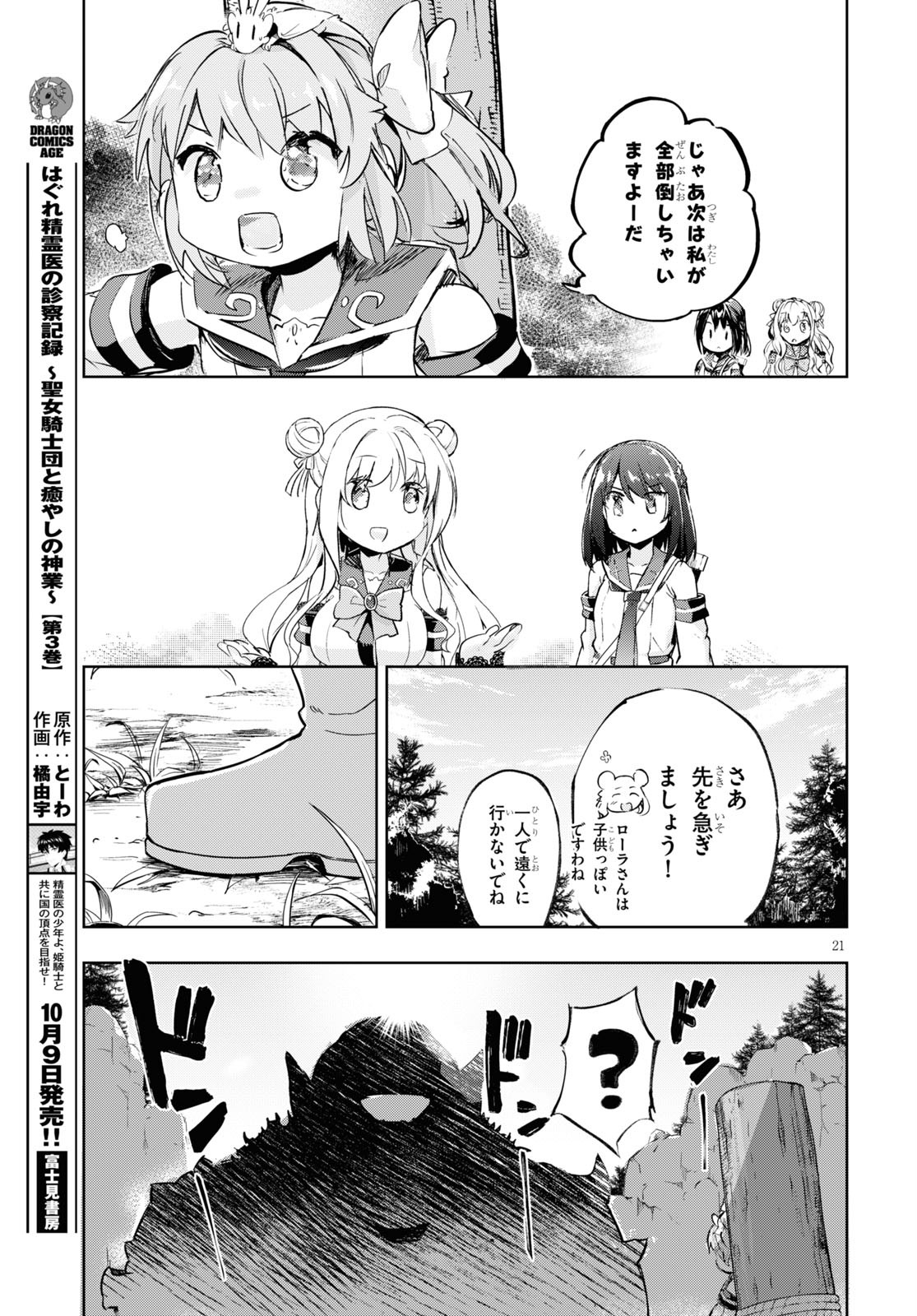 KENSHI O MEZASHITE NYUGAKU SHITANONI MAHO TEKISEI 9999 NANDESUKEDO!? - raw - Chapter 33 - https://jpdd.ccdd.to/JPDD/kenshiomezashitenyugakushitanonimahotekisei9999nandesukedo/139677/5y2twryj5cb.jpg