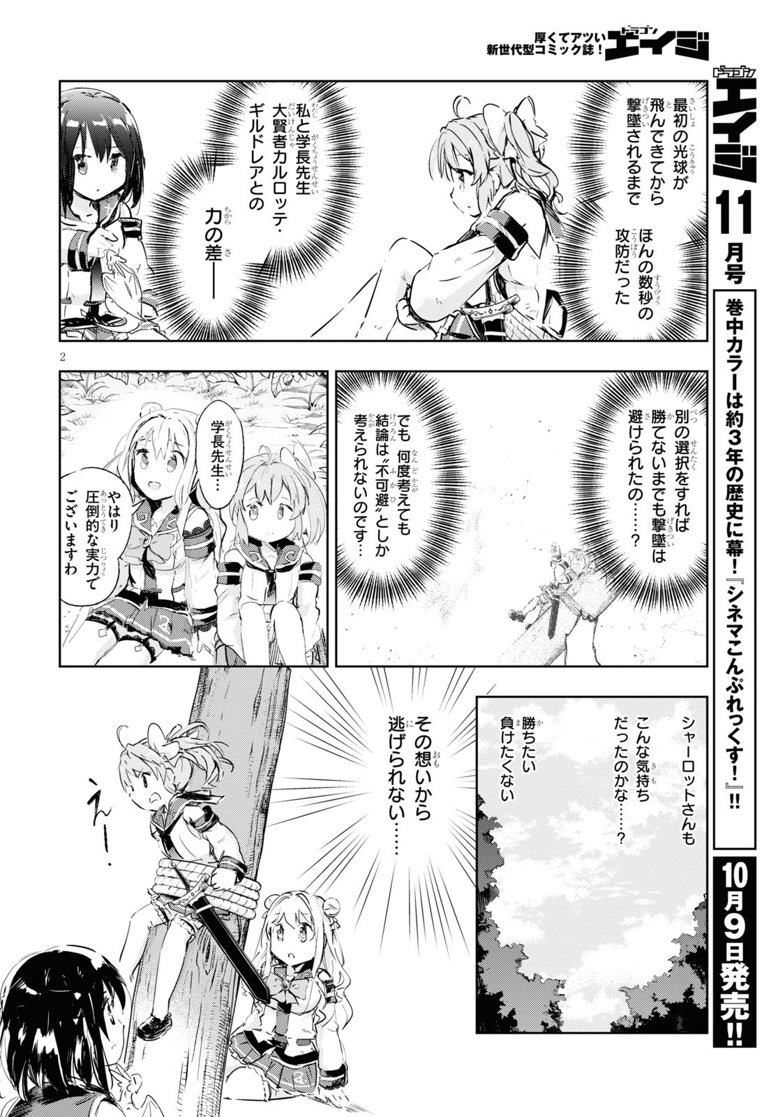 KENSHI O MEZASHITE NYUGAKU SHITANONI MAHO TEKISEI 9999 NANDESUKEDO!? - raw - Chapter 33 - https://jpdd.ccdd.to/JPDD/kenshiomezashitenyugakushitanonimahotekisei9999nandesukedo/139677/cacnkyowuo1.jpg