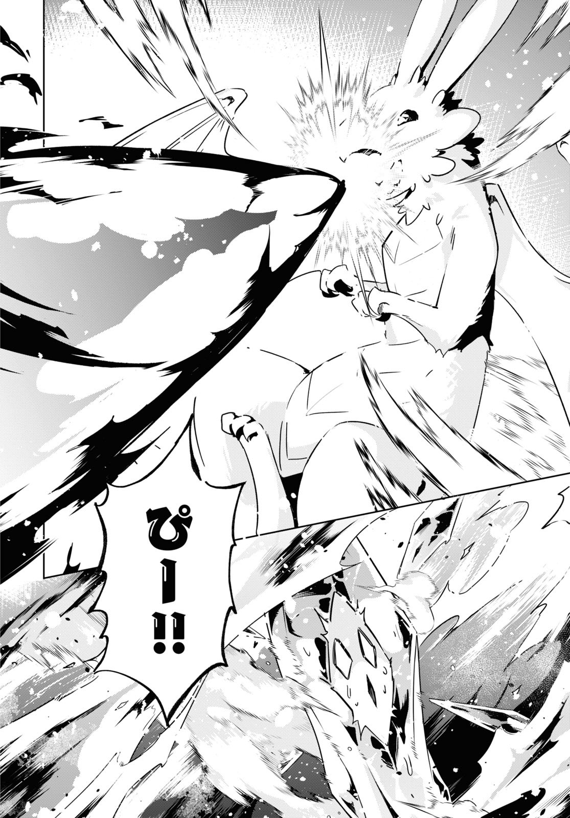 KENSHI O MEZASHITE NYUGAKU SHITANONI MAHO TEKISEI 9999 NANDESUKEDO!? - raw - Chapter 33 - https://jpdd.ccdd.to/JPDD/kenshiomezashitenyugakushitanonimahotekisei9999nandesukedo/139677/dfs03wpbrag.jpg