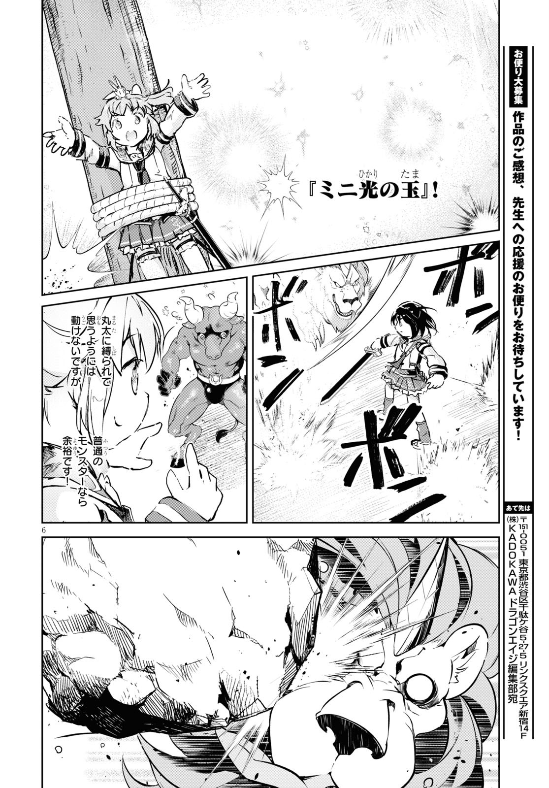 KENSHI O MEZASHITE NYUGAKU SHITANONI MAHO TEKISEI 9999 NANDESUKEDO!? - raw - Chapter 33 - https://jpdd.ccdd.to/JPDD/kenshiomezashitenyugakushitanonimahotekisei9999nandesukedo/139677/evubhdh1pbb.jpg