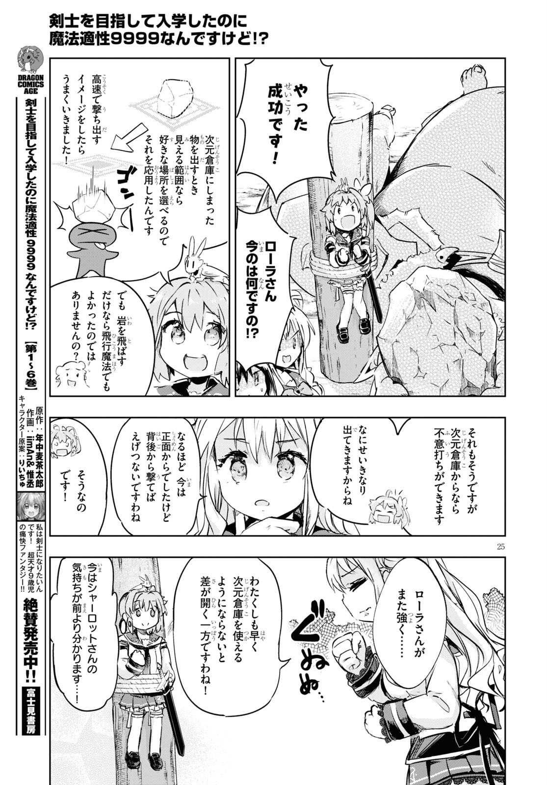 KENSHI O MEZASHITE NYUGAKU SHITANONI MAHO TEKISEI 9999 NANDESUKEDO!? - raw - Chapter 33 - https://jpdd.ccdd.to/JPDD/kenshiomezashitenyugakushitanonimahotekisei9999nandesukedo/139677/gimhp3ospg5.jpg