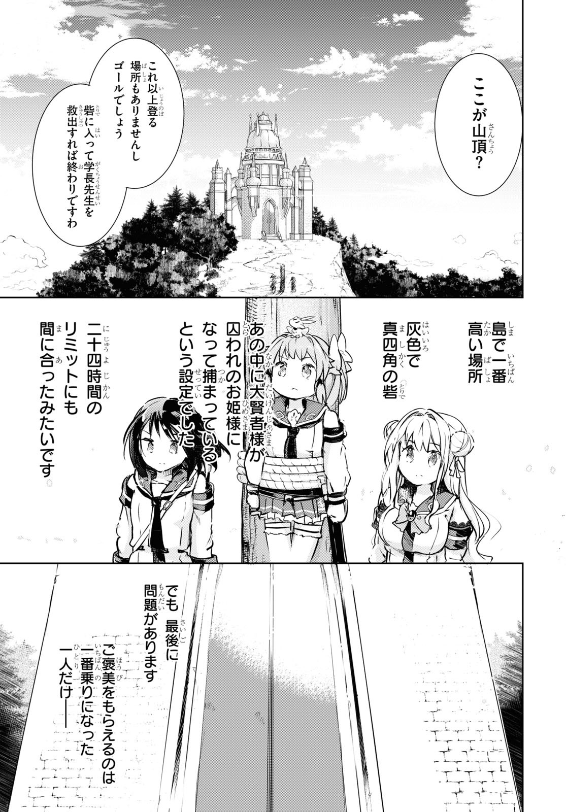 KENSHI O MEZASHITE NYUGAKU SHITANONI MAHO TEKISEI 9999 NANDESUKEDO!? - raw - Chapter 33 - https://jpdd.ccdd.to/JPDD/kenshiomezashitenyugakushitanonimahotekisei9999nandesukedo/139677/kcocsficw0r.jpg