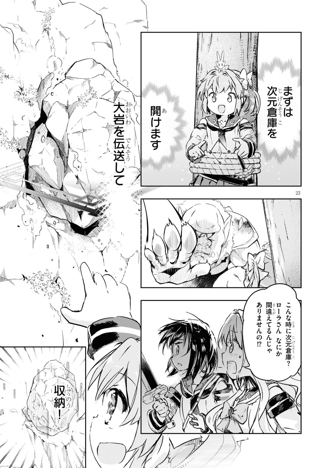KENSHI O MEZASHITE NYUGAKU SHITANONI MAHO TEKISEI 9999 NANDESUKEDO!? - raw - Chapter 33 - https://jpdd.ccdd.to/JPDD/kenshiomezashitenyugakushitanonimahotekisei9999nandesukedo/139677/kdp5gmjarbn.jpg