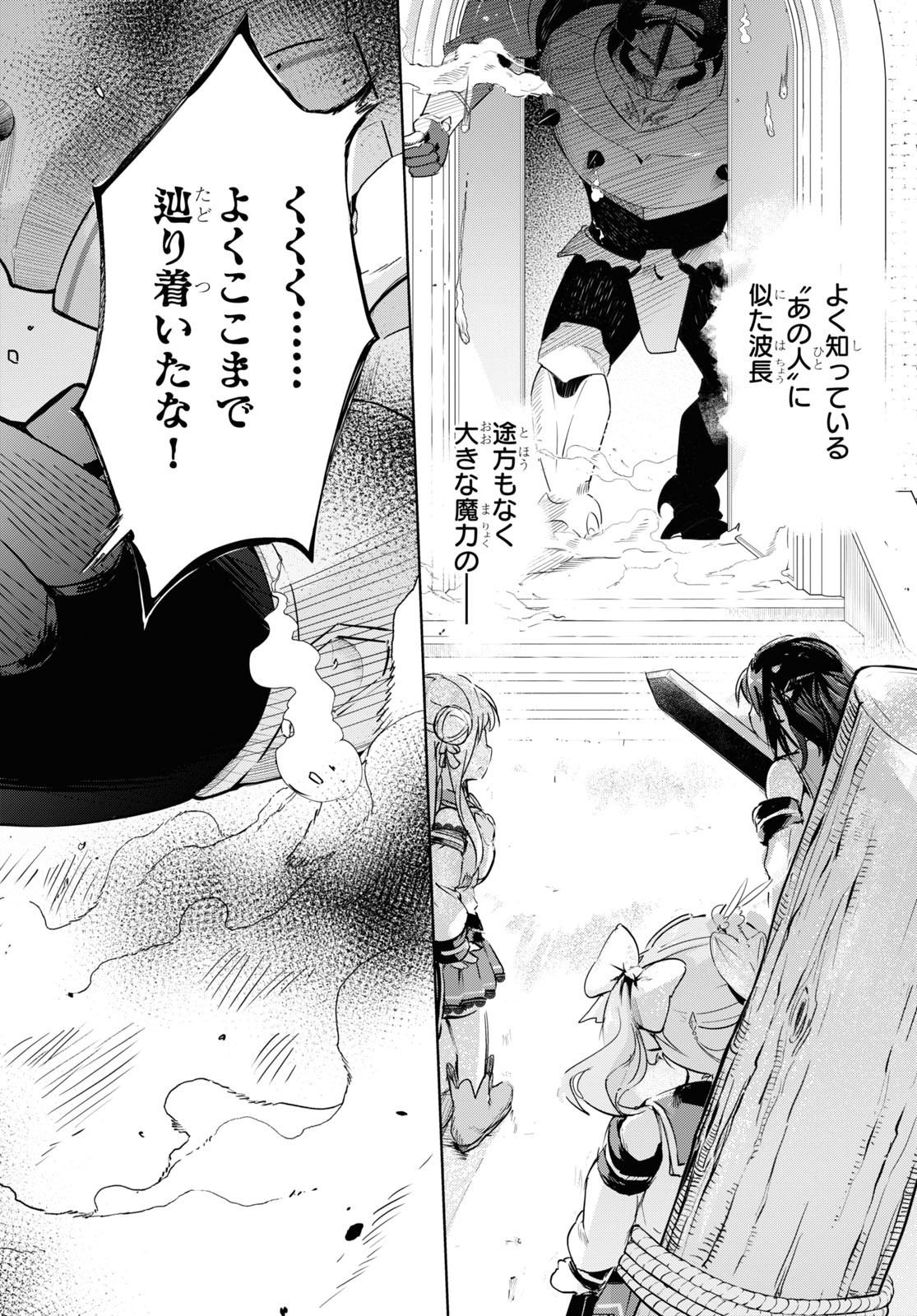 KENSHI O MEZASHITE NYUGAKU SHITANONI MAHO TEKISEI 9999 NANDESUKEDO!? - raw - Chapter 33 - https://jpdd.ccdd.to/JPDD/kenshiomezashitenyugakushitanonimahotekisei9999nandesukedo/139677/kpsodtdd1df.jpg