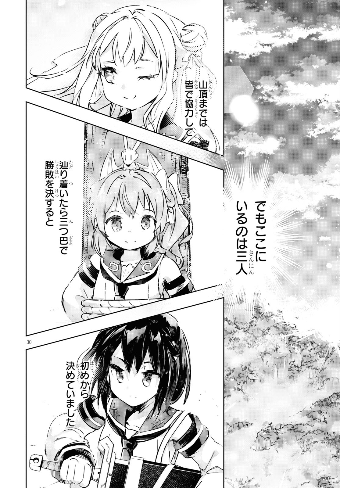 KENSHI O MEZASHITE NYUGAKU SHITANONI MAHO TEKISEI 9999 NANDESUKEDO!? - raw - Chapter 33 - https://jpdd.ccdd.to/JPDD/kenshiomezashitenyugakushitanonimahotekisei9999nandesukedo/139677/l12xxbfaqhf.jpg