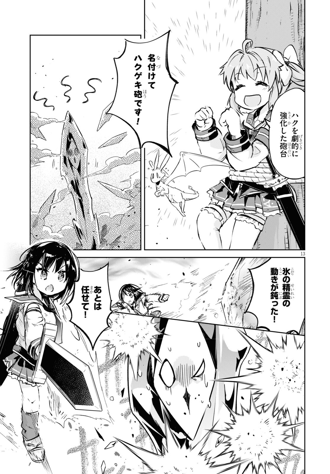 KENSHI O MEZASHITE NYUGAKU SHITANONI MAHO TEKISEI 9999 NANDESUKEDO!? - raw - Chapter 33 - https://jpdd.ccdd.to/JPDD/kenshiomezashitenyugakushitanonimahotekisei9999nandesukedo/139677/n5u3zst52el.jpg
