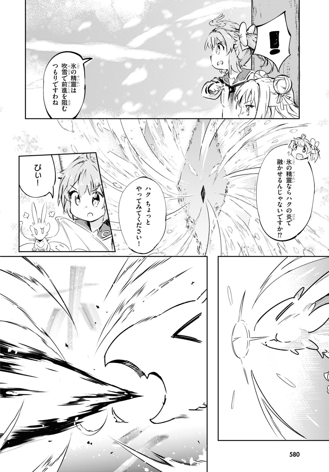 KENSHI O MEZASHITE NYUGAKU SHITANONI MAHO TEKISEI 9999 NANDESUKEDO!? - raw - Chapter 33 - https://jpdd.ccdd.to/JPDD/kenshiomezashitenyugakushitanonimahotekisei9999nandesukedo/139677/s2yy4eiearj.jpg