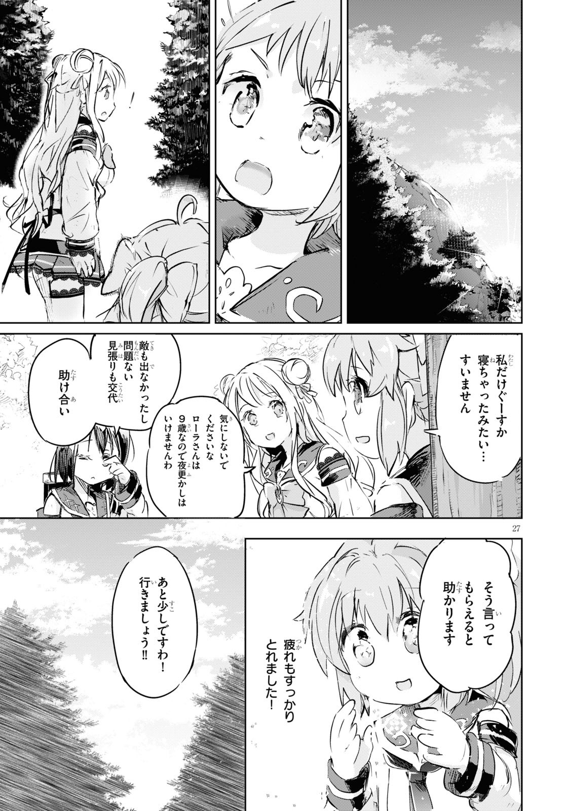 KENSHI O MEZASHITE NYUGAKU SHITANONI MAHO TEKISEI 9999 NANDESUKEDO!? - raw - Chapter 33 - https://jpdd.ccdd.to/JPDD/kenshiomezashitenyugakushitanonimahotekisei9999nandesukedo/139677/tzuiyfpzdrn.jpg