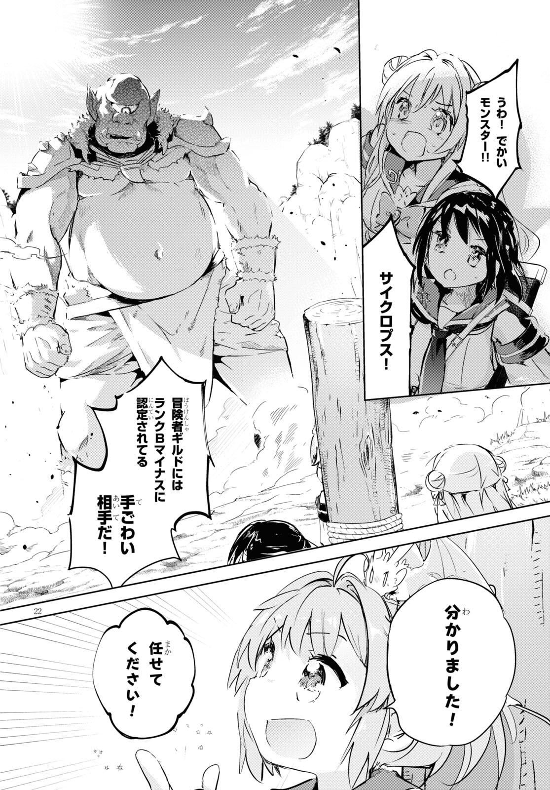 KENSHI O MEZASHITE NYUGAKU SHITANONI MAHO TEKISEI 9999 NANDESUKEDO!? - raw - Chapter 33 - https://jpdd.ccdd.to/JPDD/kenshiomezashitenyugakushitanonimahotekisei9999nandesukedo/139677/vegs11ylwyl.jpg
