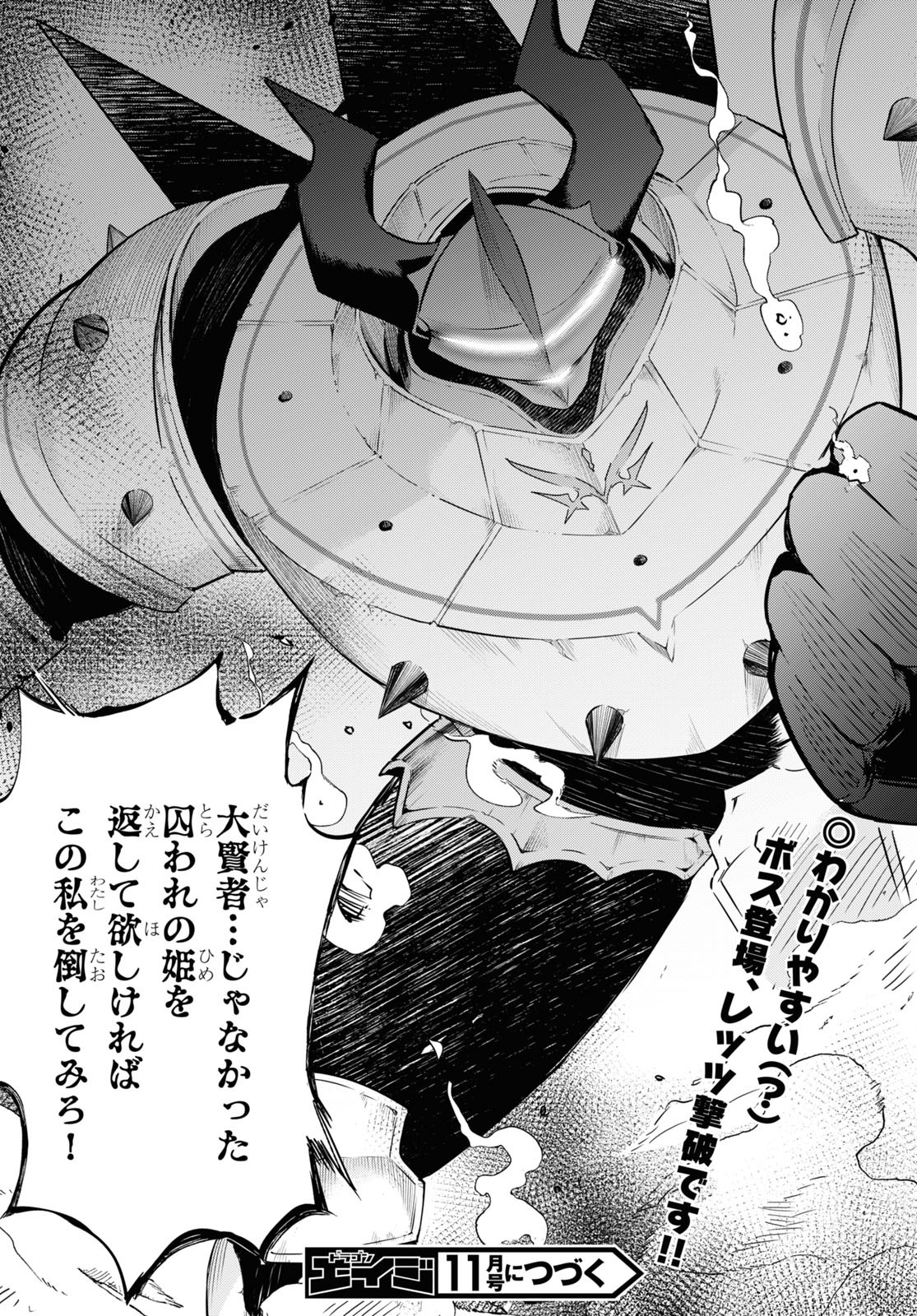 KENSHI O MEZASHITE NYUGAKU SHITANONI MAHO TEKISEI 9999 NANDESUKEDO!? - raw - Chapter 33 - https://jpdd.ccdd.to/JPDD/kenshiomezashitenyugakushitanonimahotekisei9999nandesukedo/139677/vgm1qxzfiul.jpg