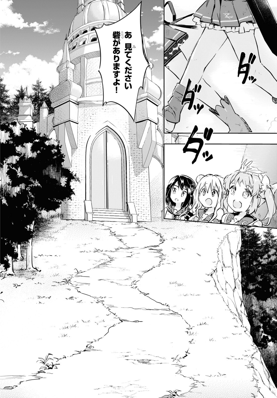KENSHI O MEZASHITE NYUGAKU SHITANONI MAHO TEKISEI 9999 NANDESUKEDO!? - raw - Chapter 33 - https://jpdd.ccdd.to/JPDD/kenshiomezashitenyugakushitanonimahotekisei9999nandesukedo/139677/wdrsxdmfzzp.jpg